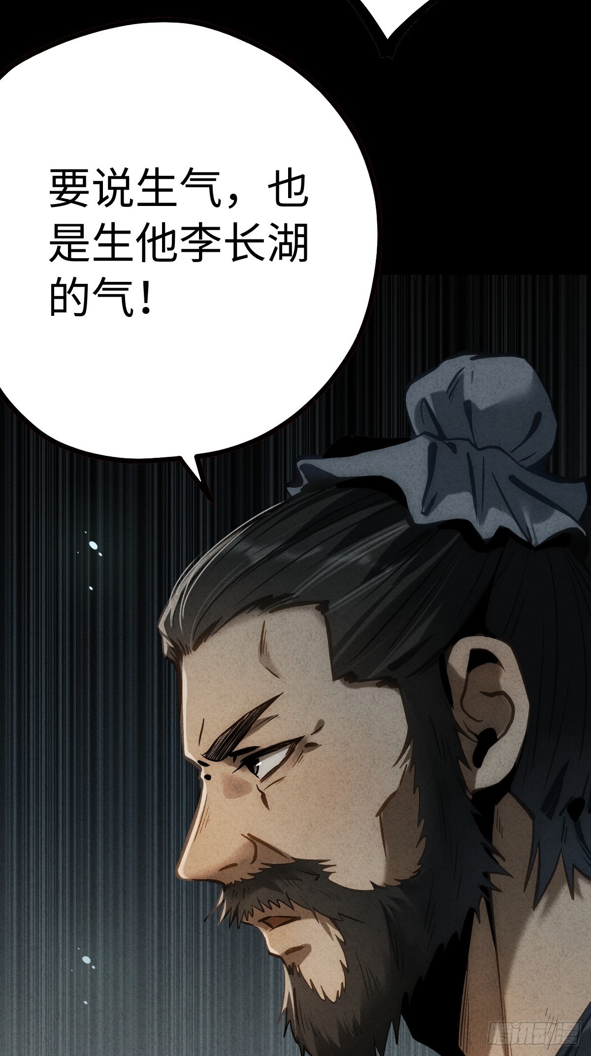🍚玄鉴仙族 11 恩威 第26页