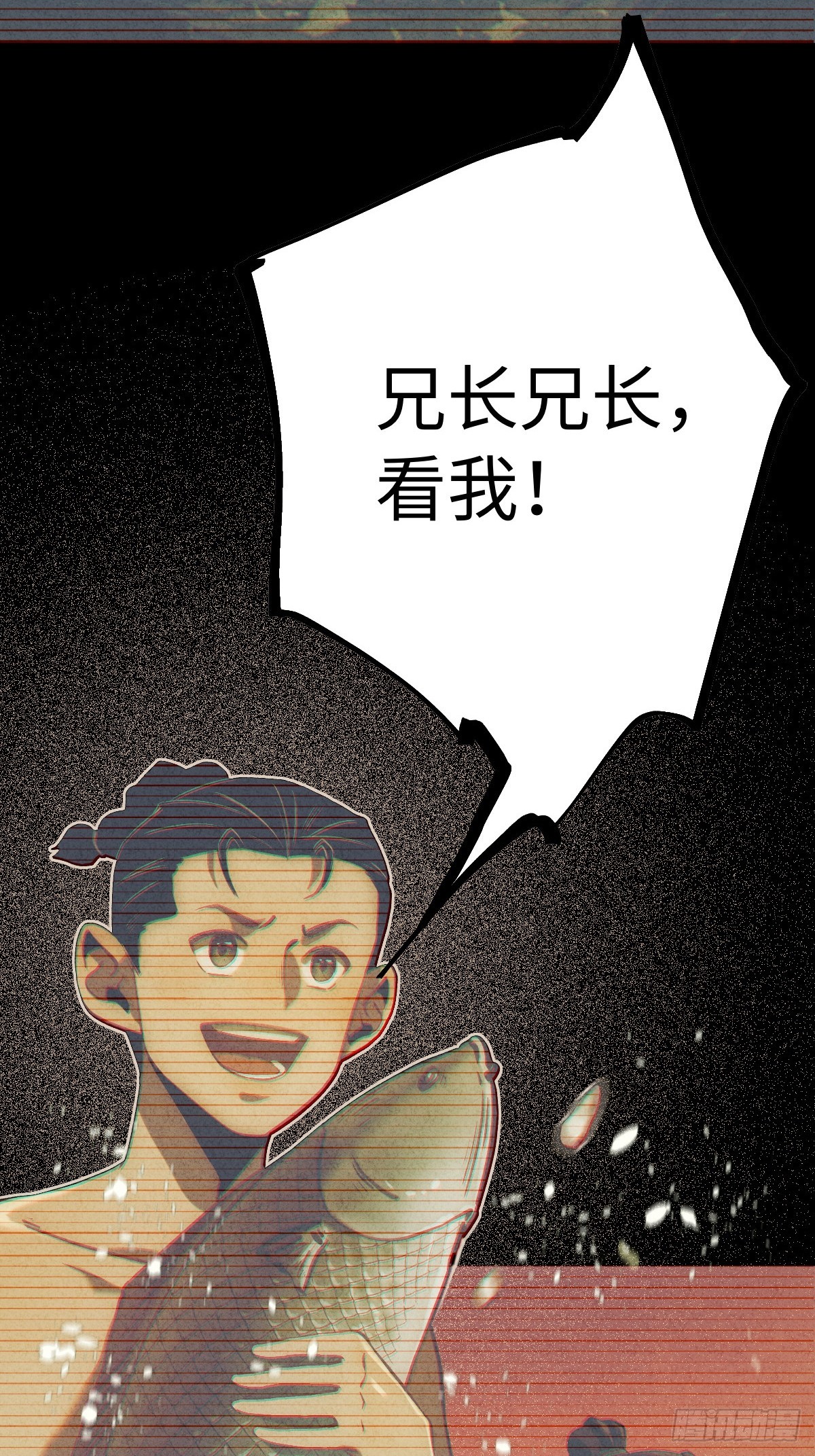 🍚玄鉴仙族 11 恩威 第43页