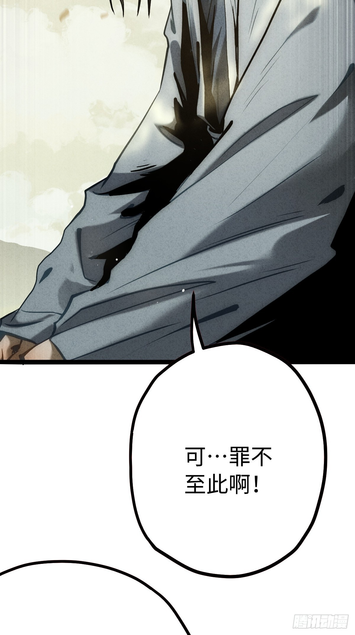 🍚玄鉴仙族 11 恩威 第49页
