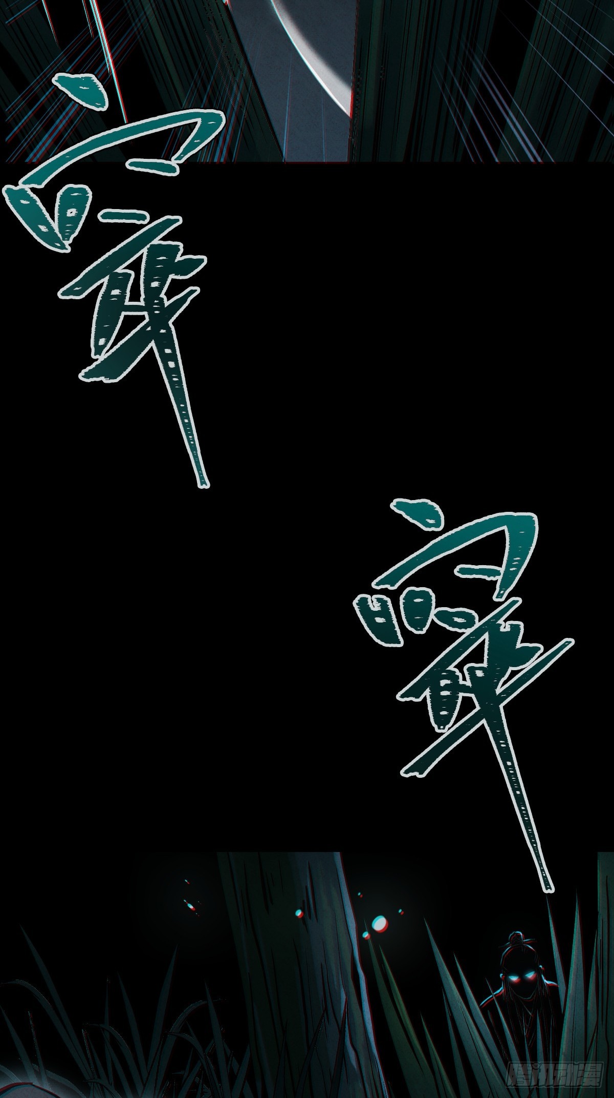 🍚玄鉴仙族 11 恩威 第9页