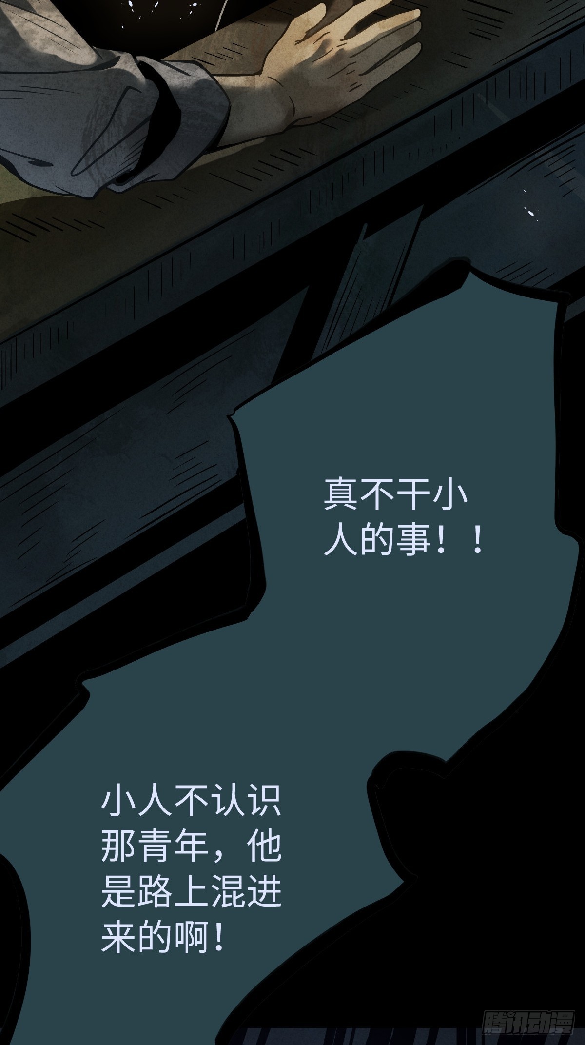 🍚玄鉴仙族 13 孽缘 第18页