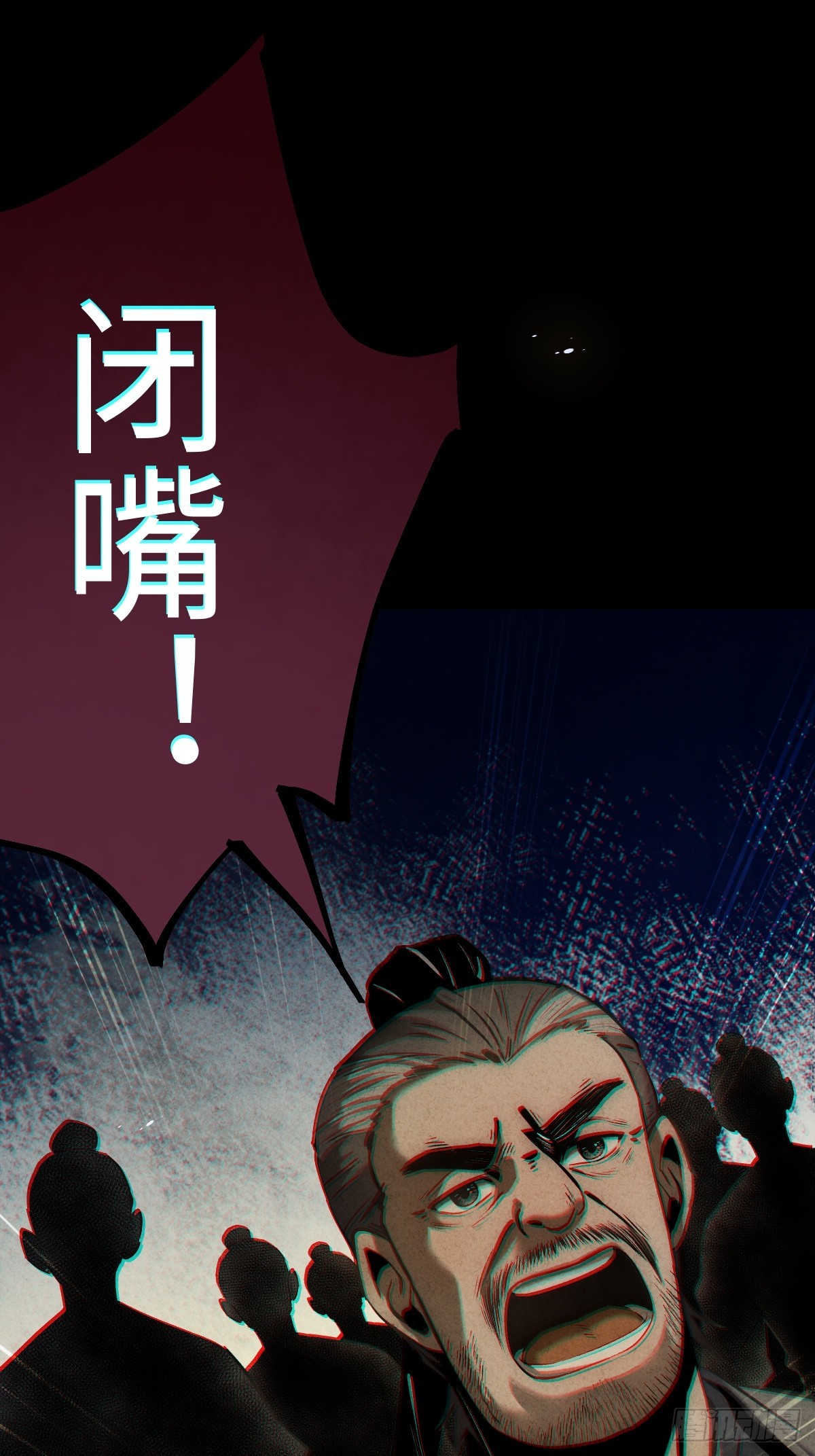 🍚玄鉴仙族 13 孽缘 第21页