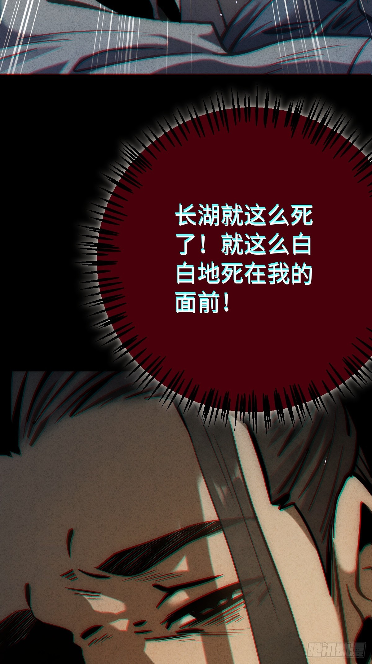 🍚玄鉴仙族 13 孽缘 第23页