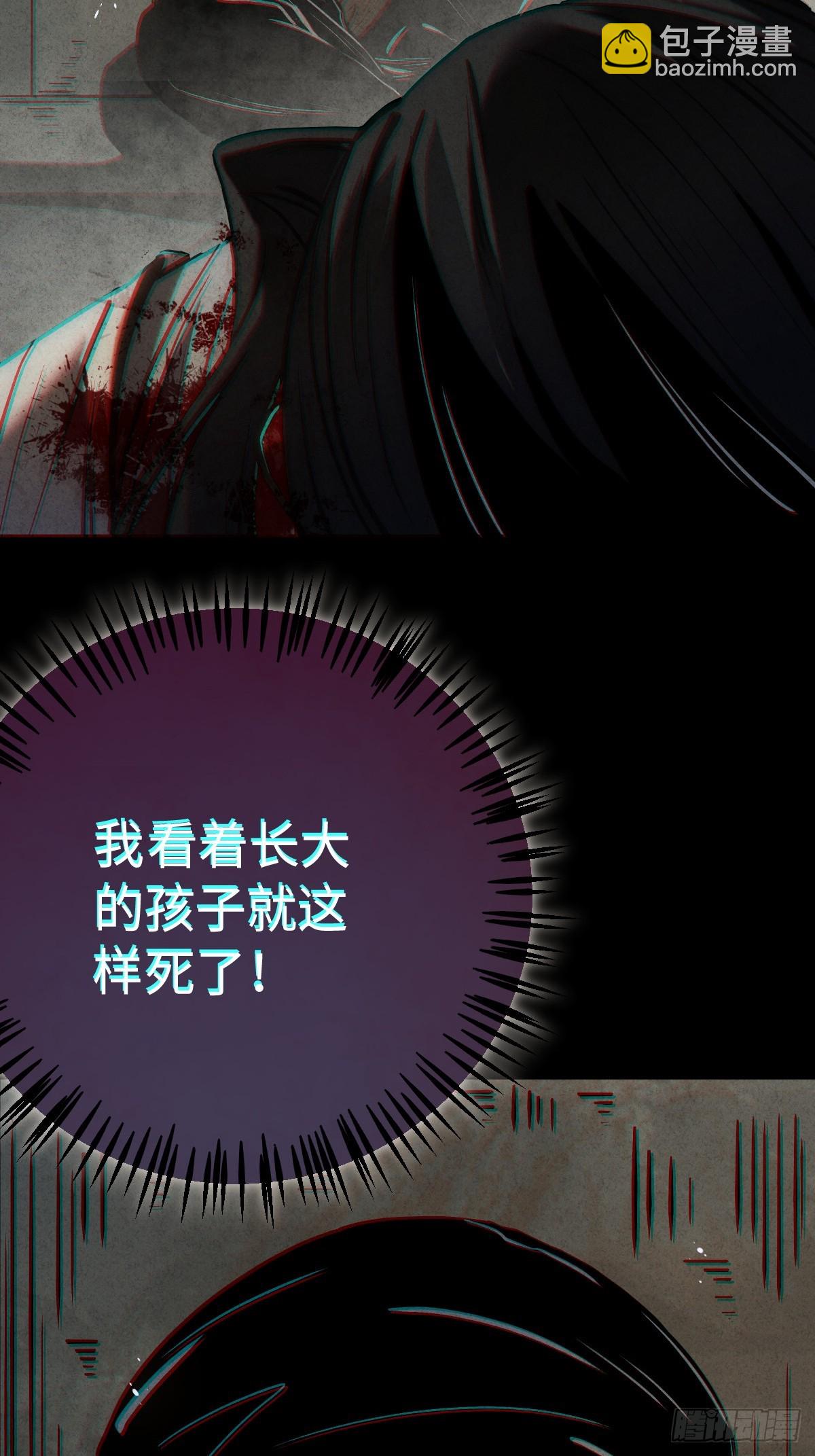 🍚玄鉴仙族 13 孽缘 第28页
