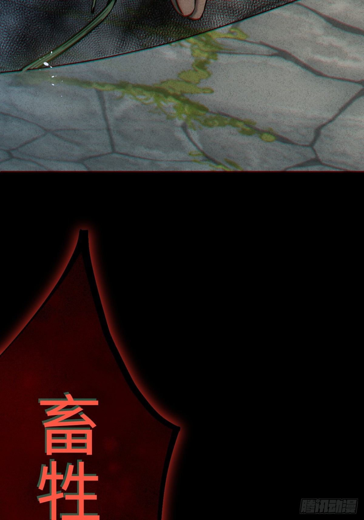 🍚玄鉴仙族 13 孽缘 第31页