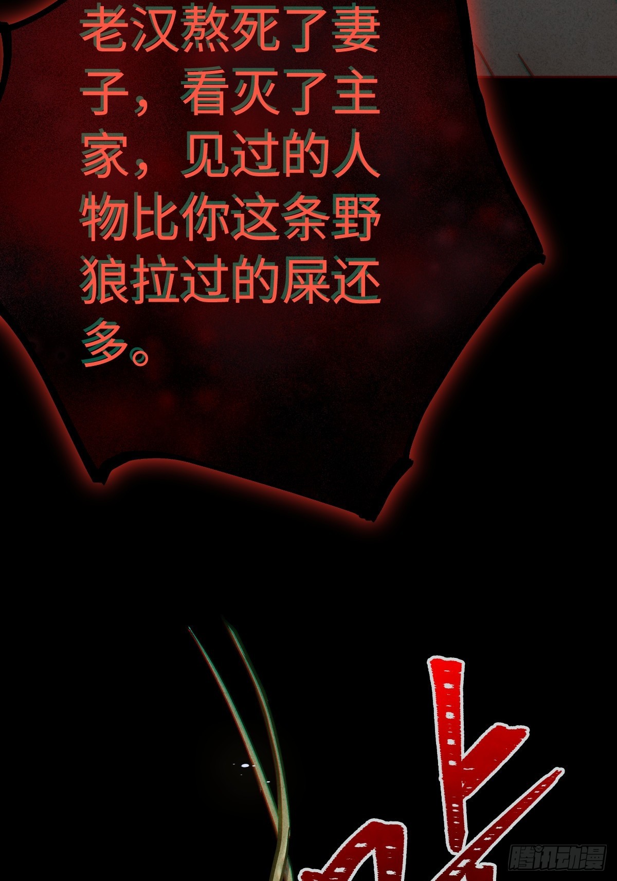 🍚玄鉴仙族 13 孽缘 第34页