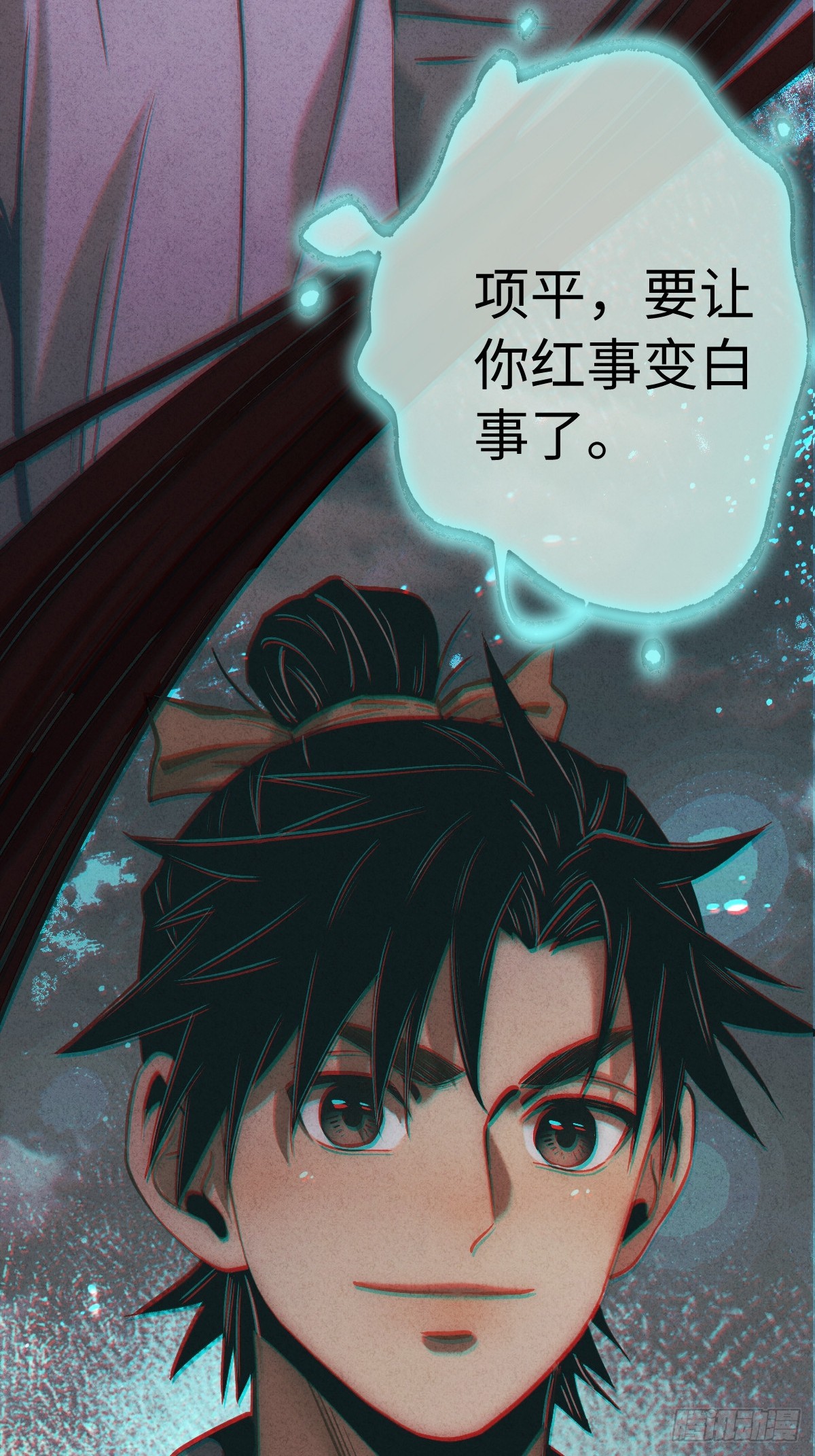 🍚玄鉴仙族 13 孽缘 第42页