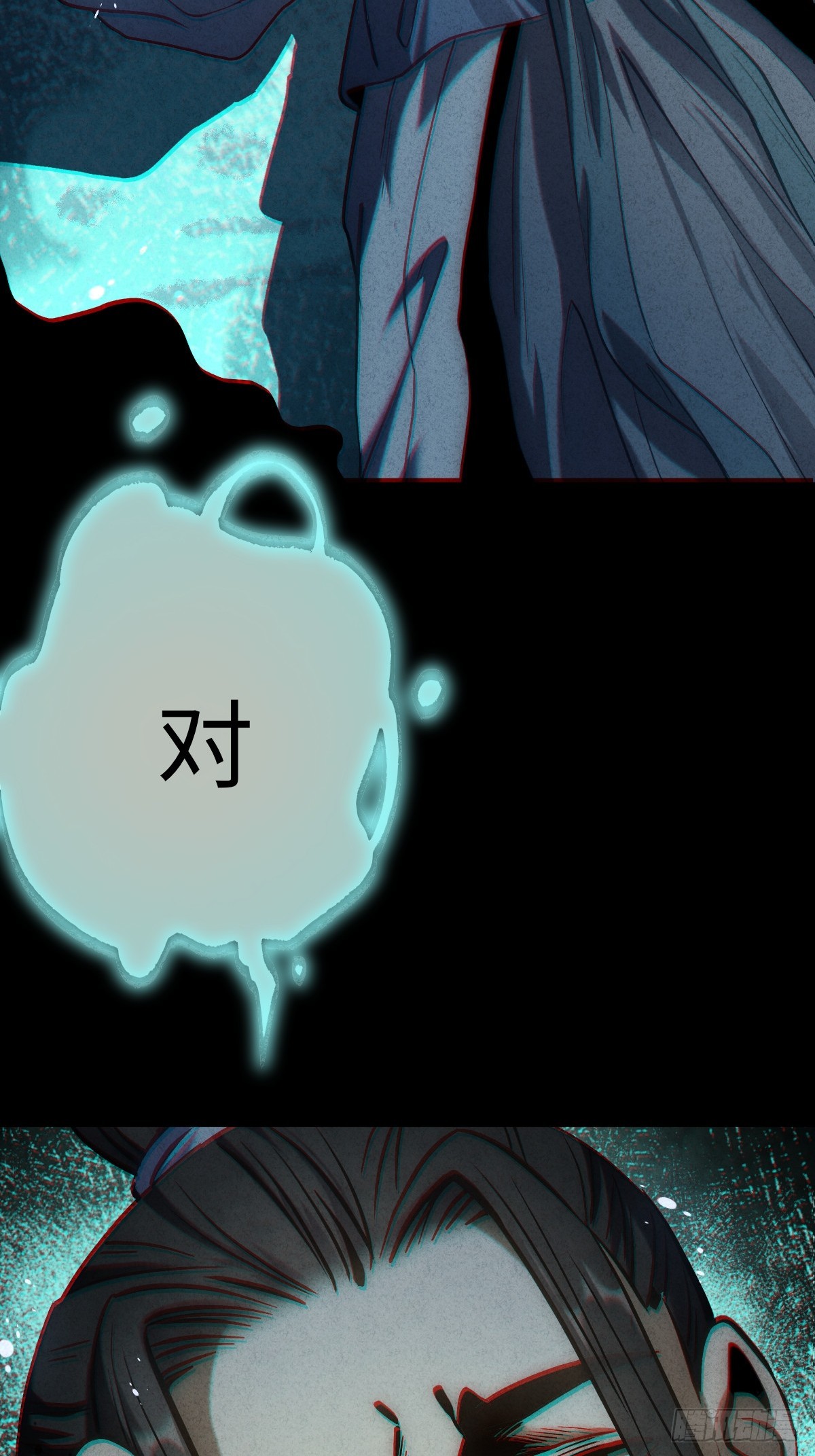 🍚玄鉴仙族 13 孽缘 第45页