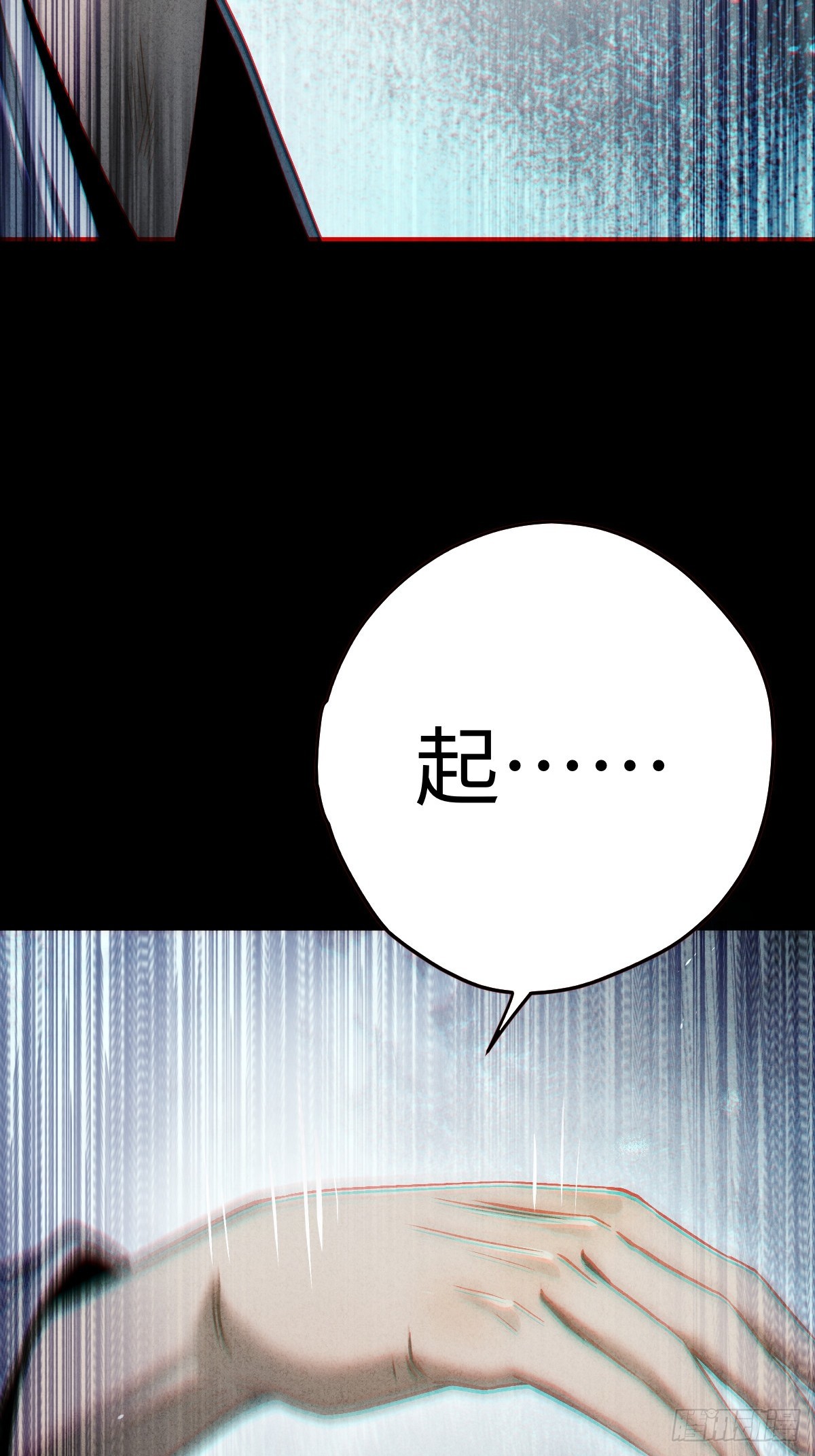 🍚玄鉴仙族 13 孽缘 第48页
