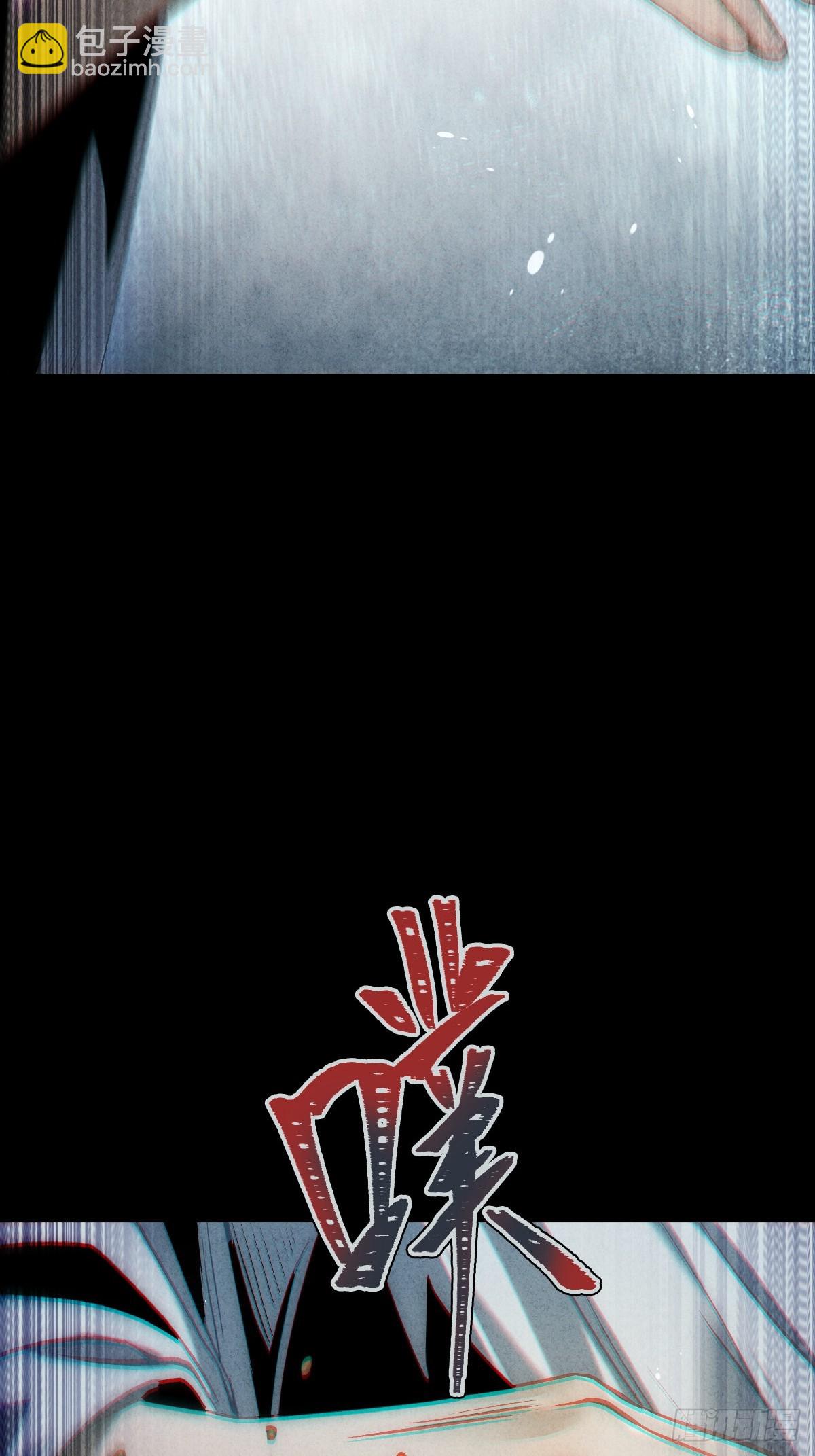 🍚玄鉴仙族 13 孽缘 第49页