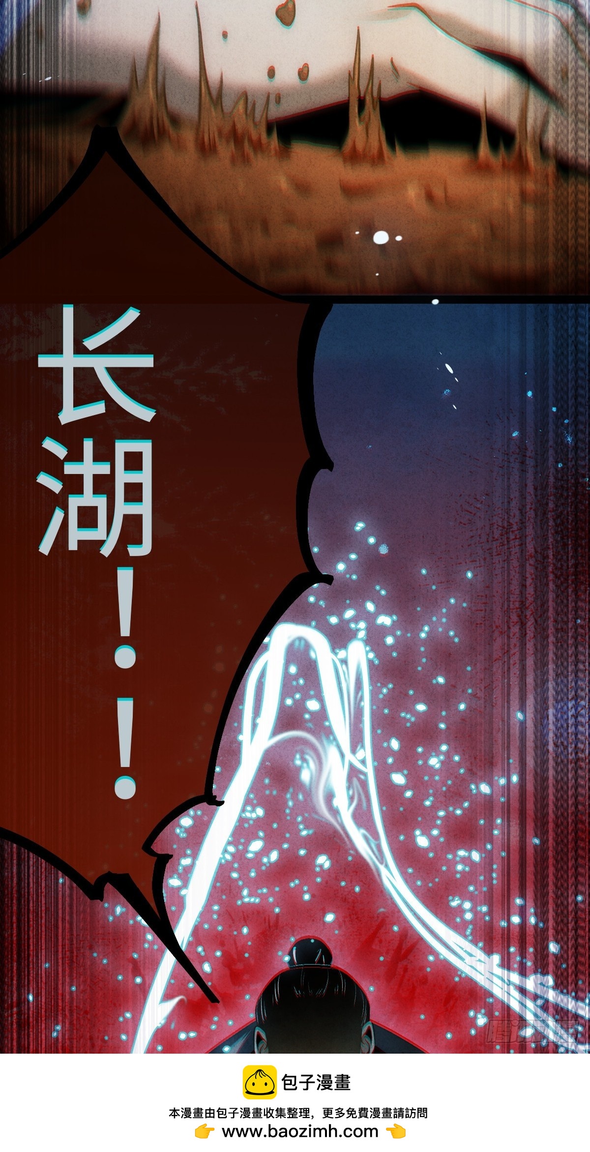 🍚玄鉴仙族 13 孽缘 第50页