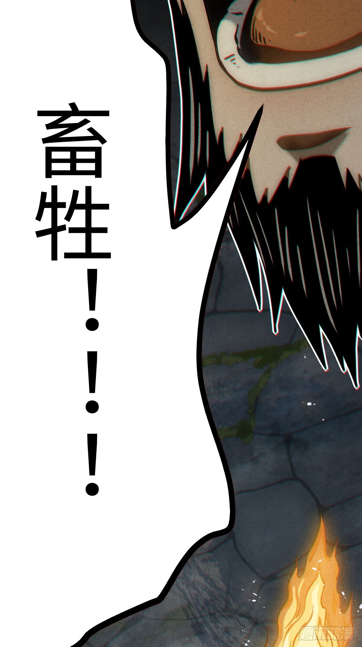🍚玄鉴仙族 13 孽缘 第6页