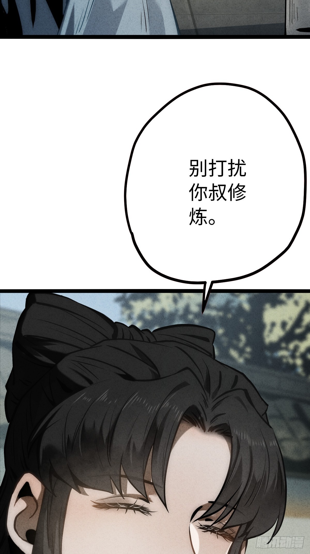 🍚玄鉴仙族 15 修士 第15页