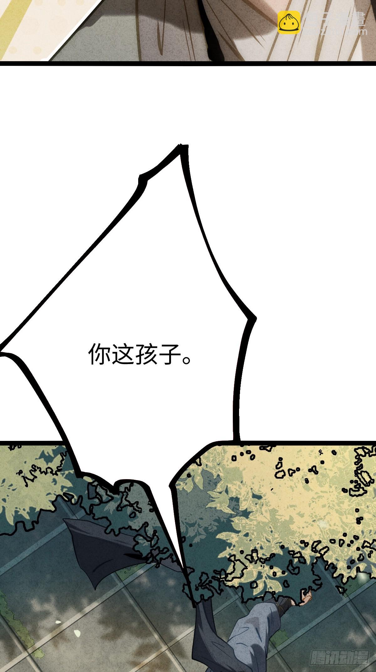 🍚玄鉴仙族 15 修士 第24页