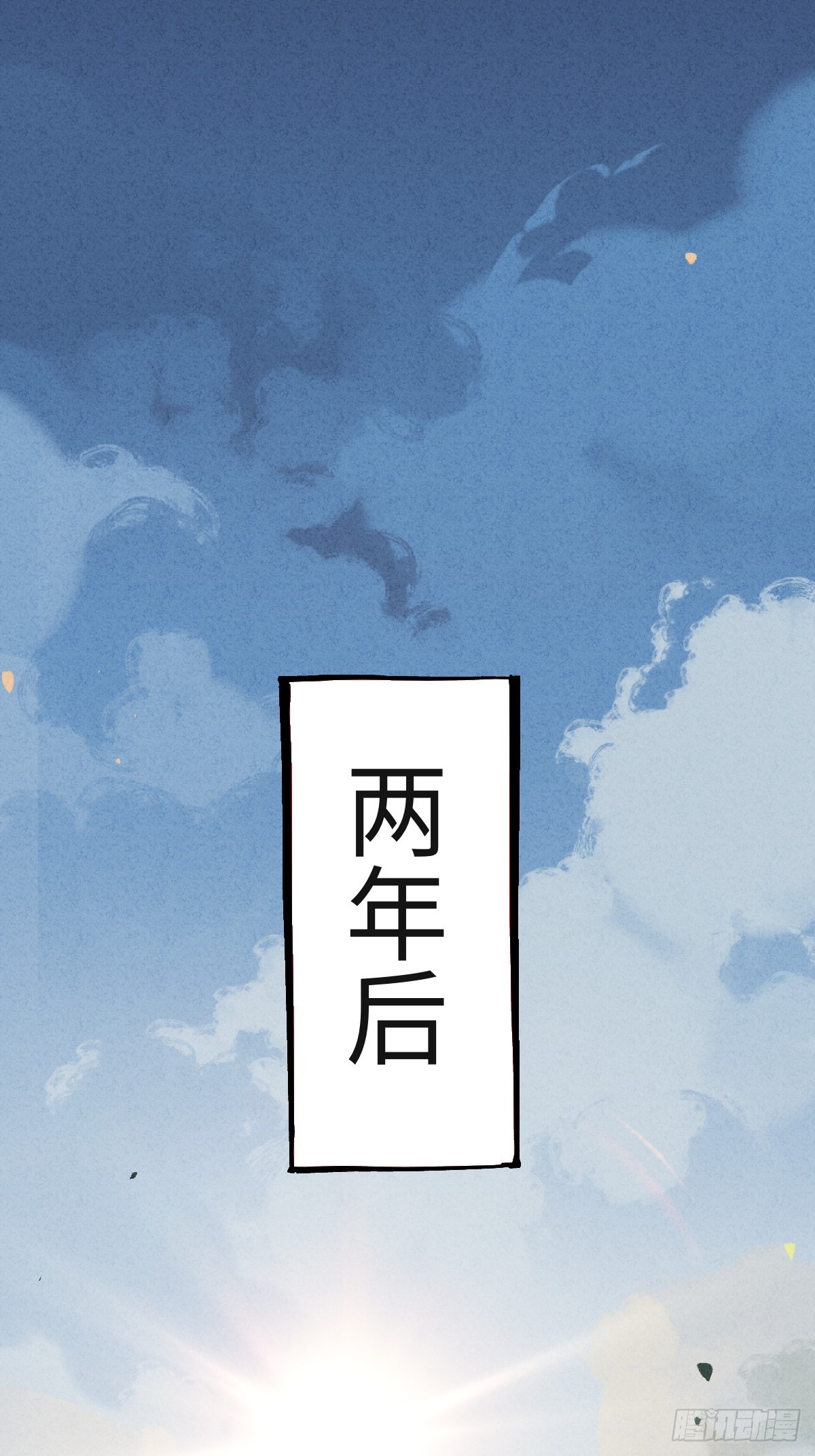 🍚玄鉴仙族 15 修士 第3页