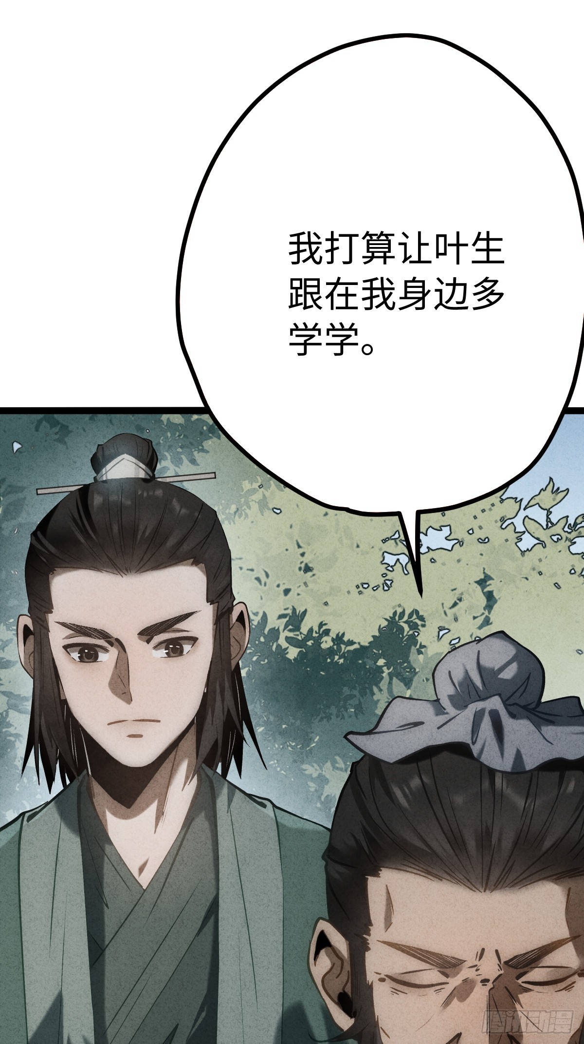🍚玄鉴仙族 15 修士 第39页