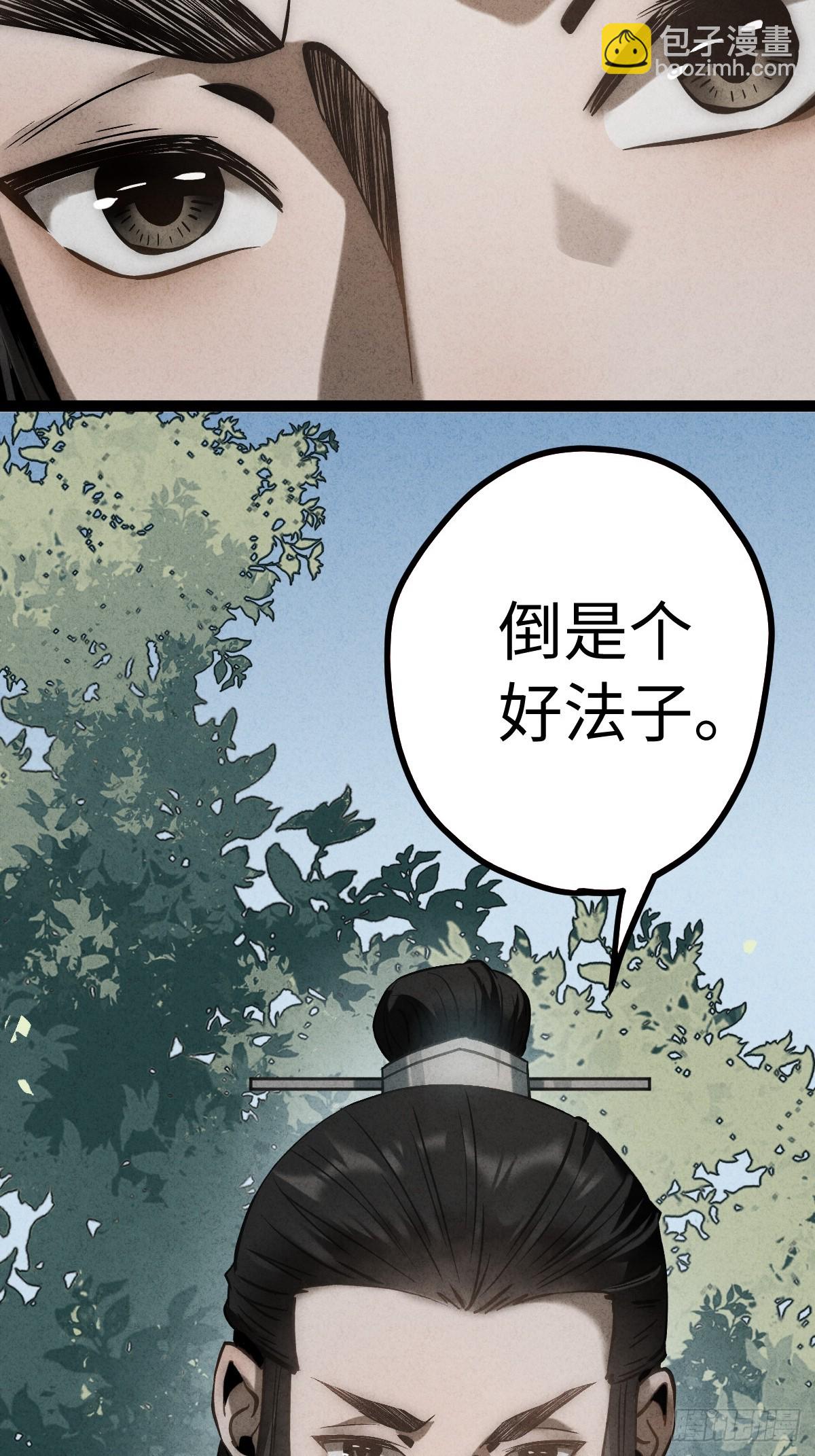 🍚玄鉴仙族 15 修士 第41页