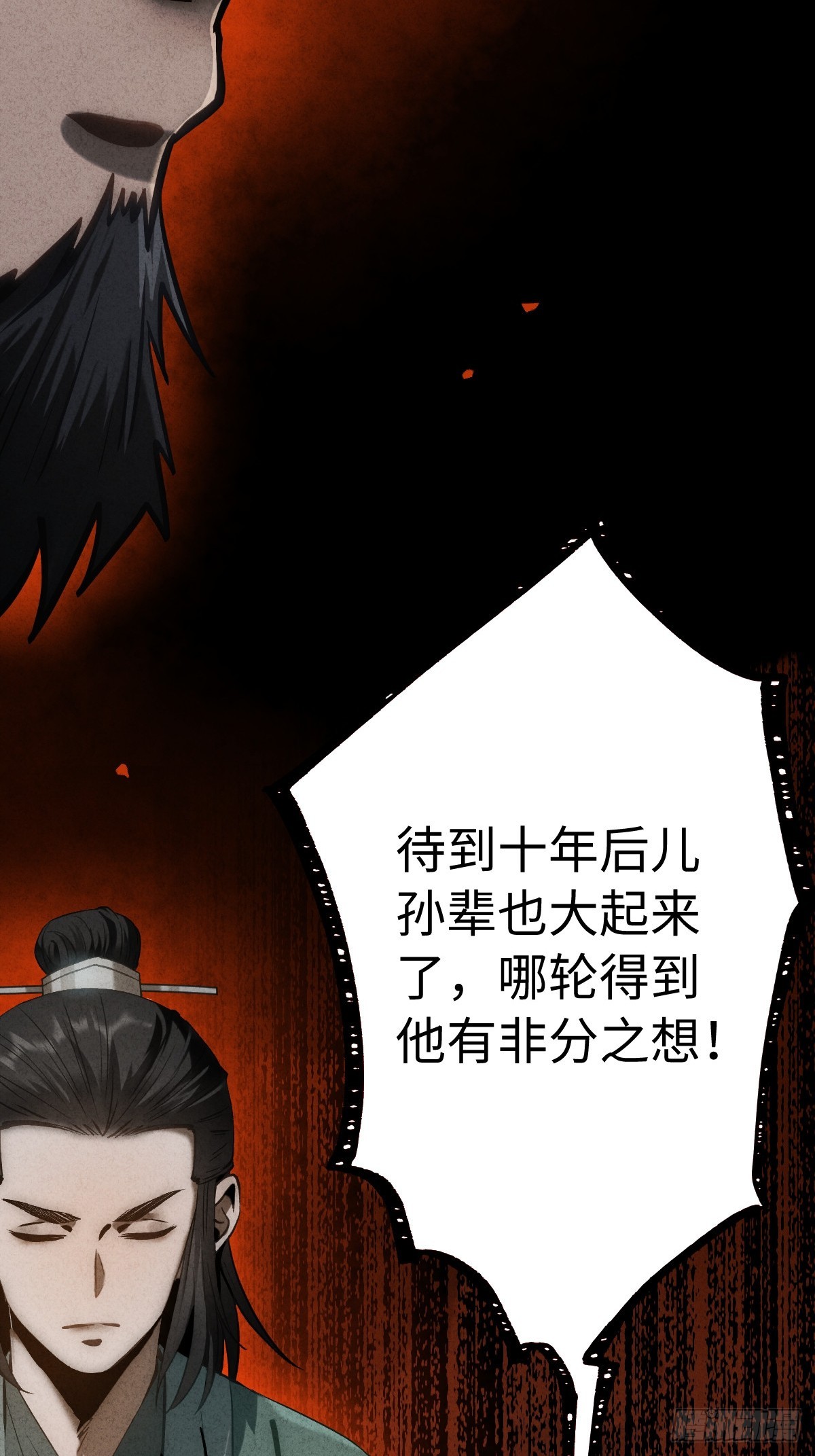 🍚玄鉴仙族 15 修士 第46页