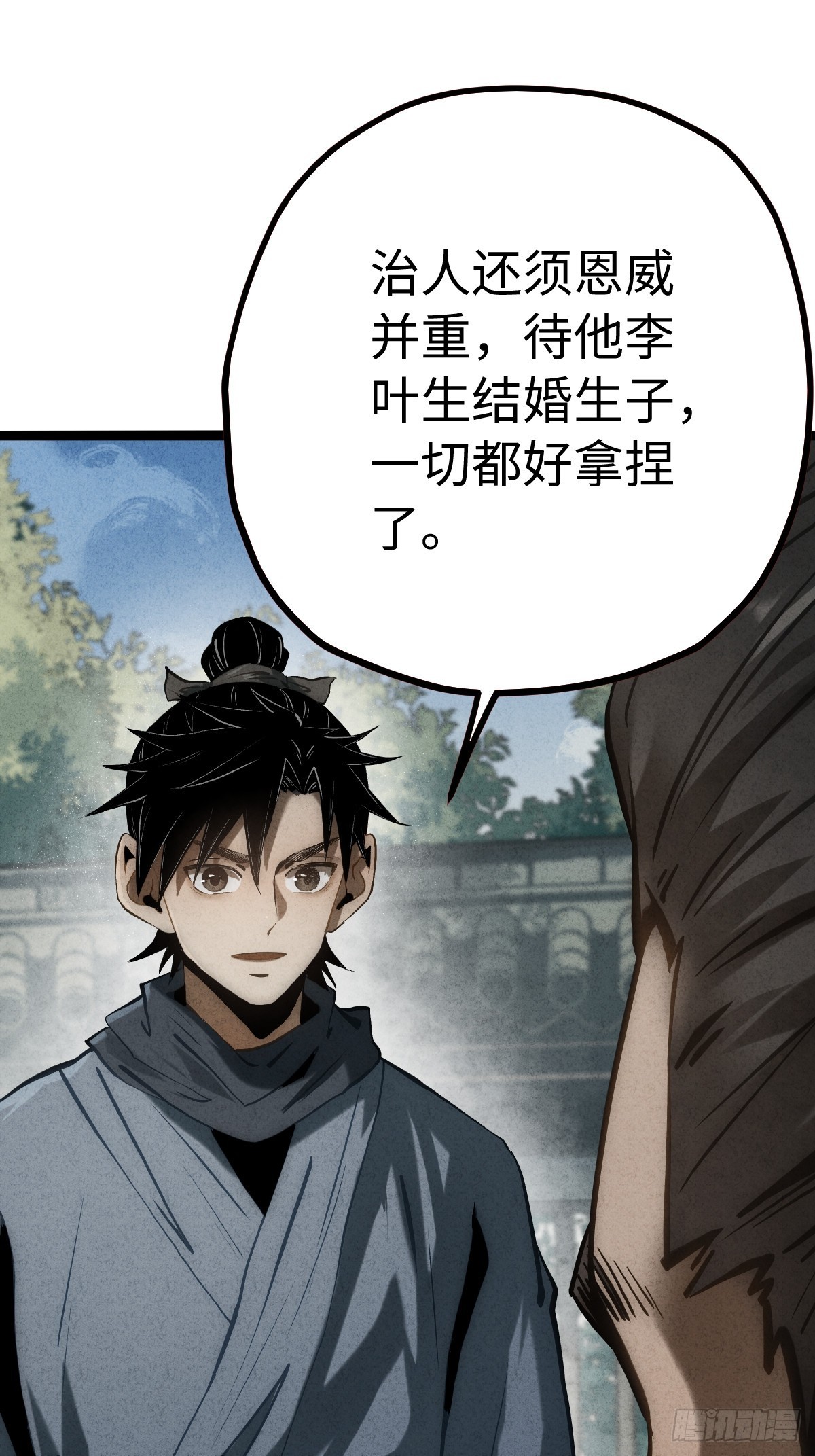 🍚玄鉴仙族 15 修士 第48页
