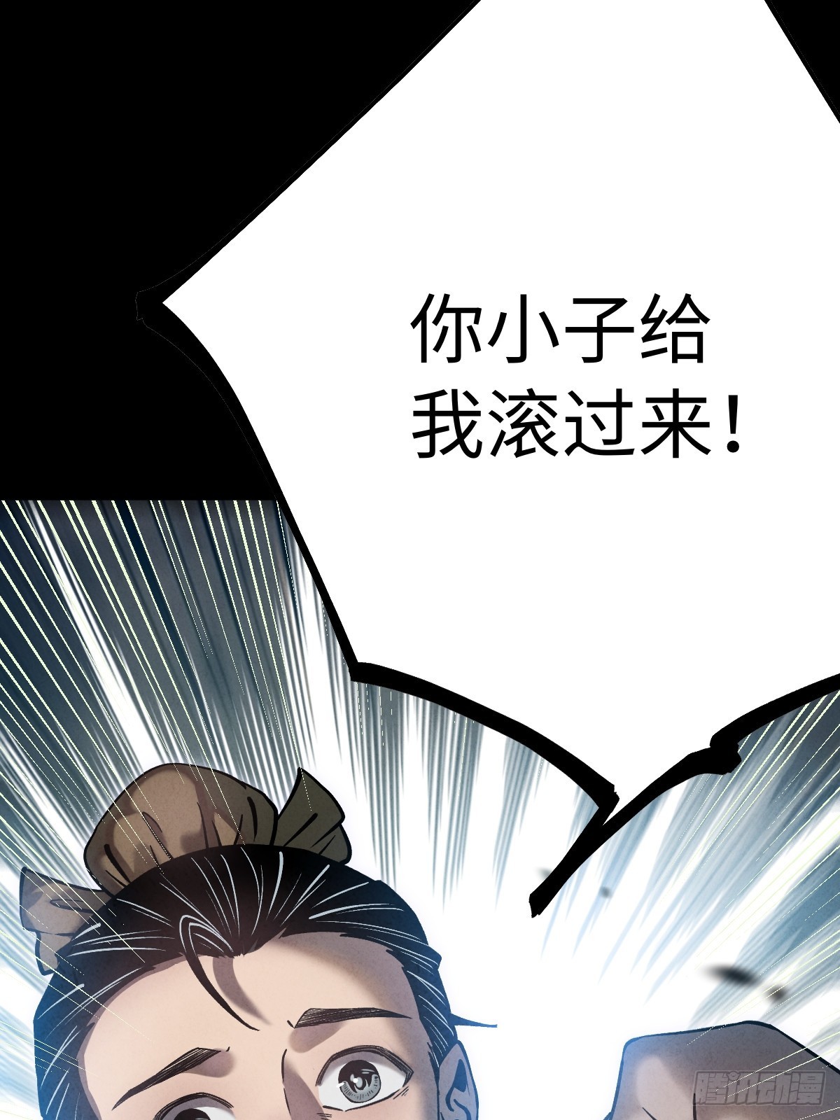 🍚玄鉴仙族 03  仙缘难得 第11页