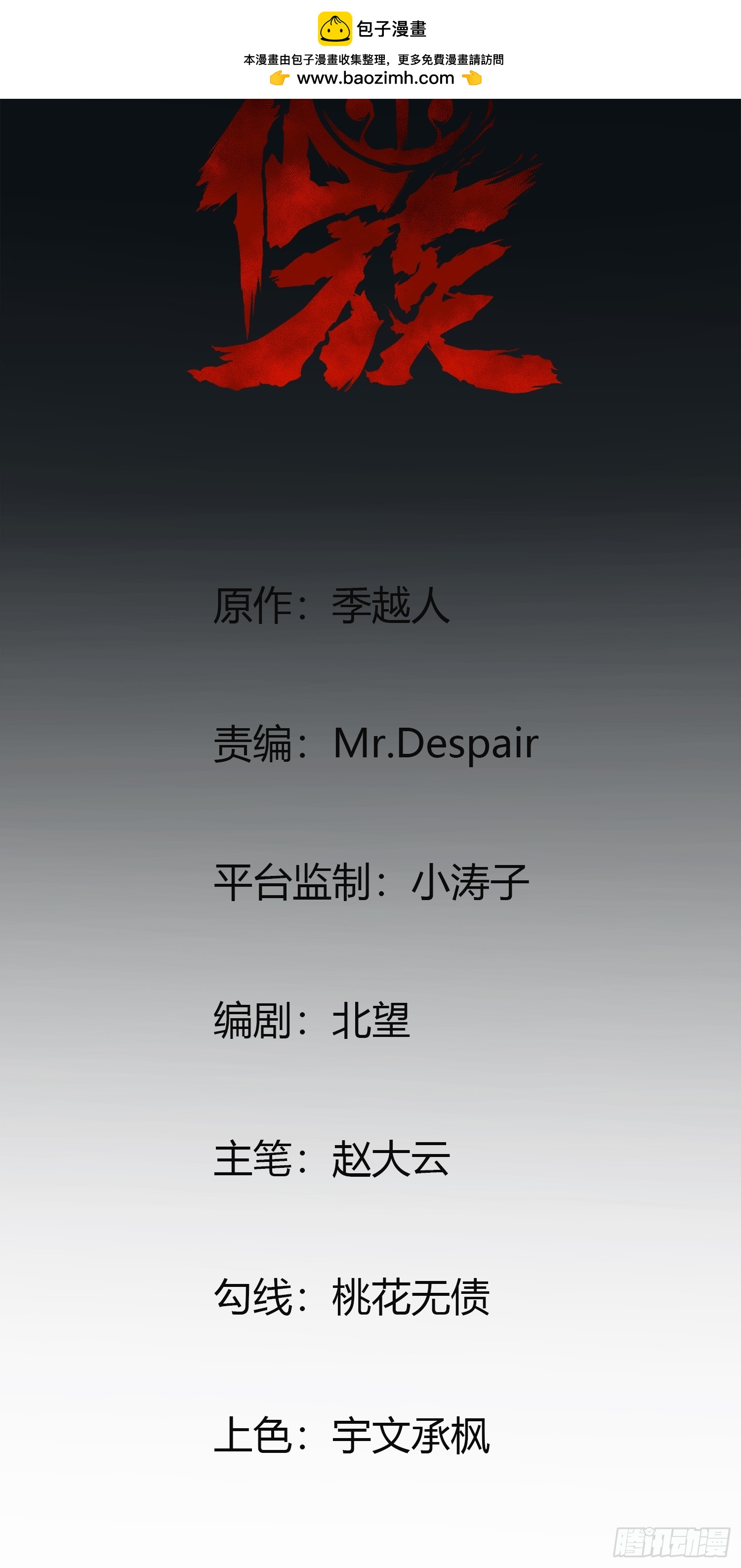 🍚玄鉴仙族 03  仙缘难得 第2页