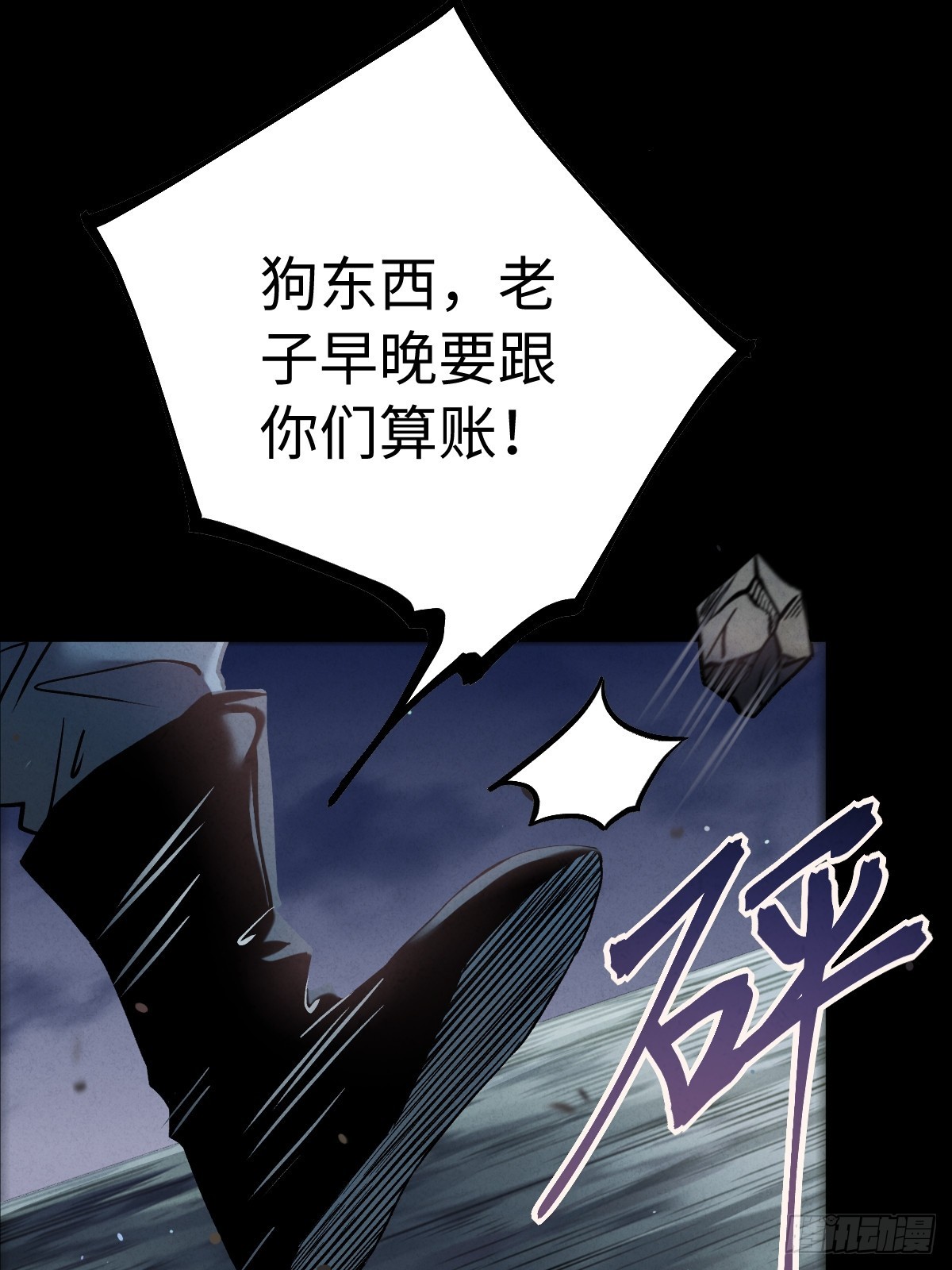 🍚玄鉴仙族 03  仙缘难得 第3页