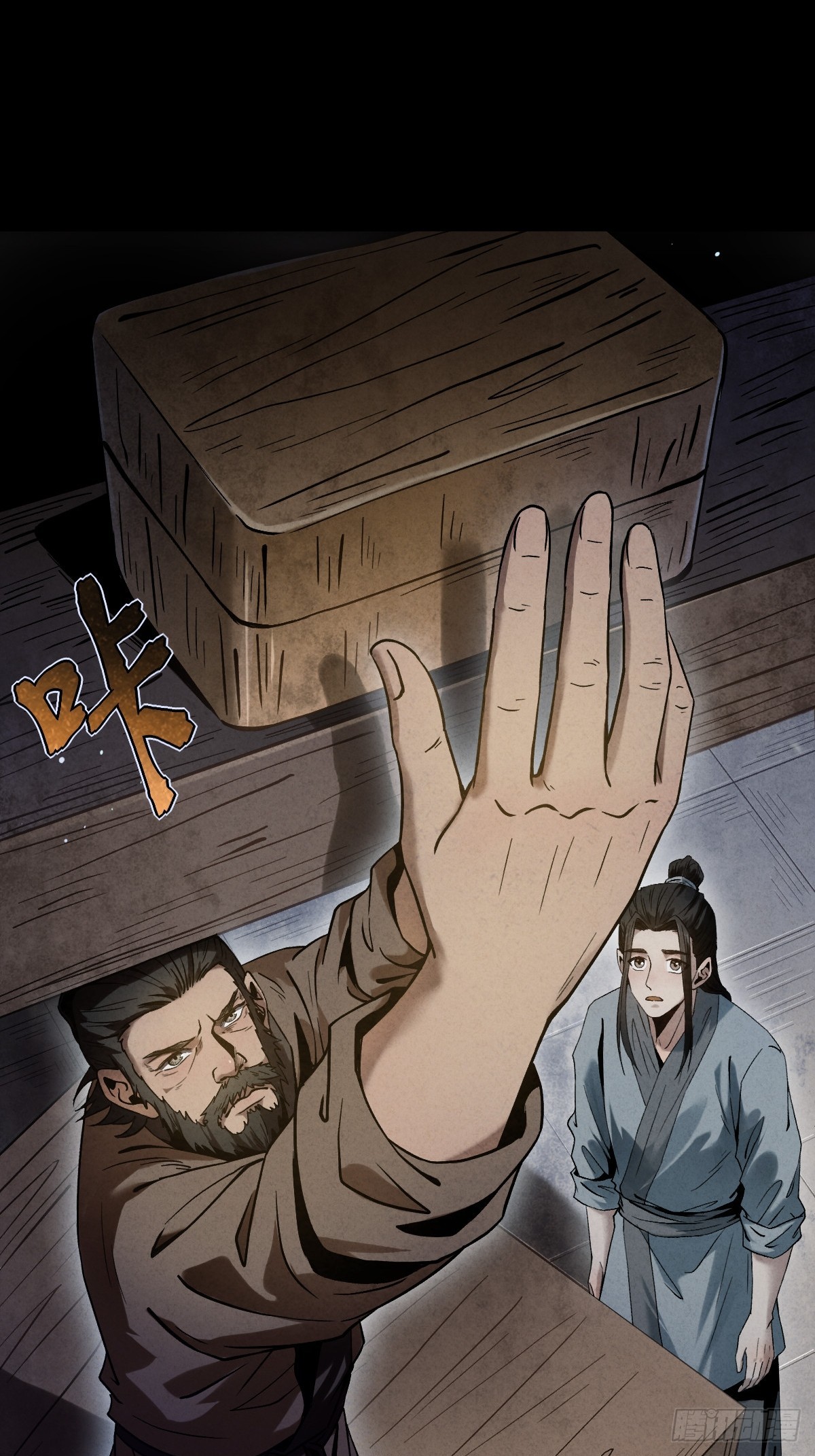 🍚玄鉴仙族 03  仙缘难得 第32页