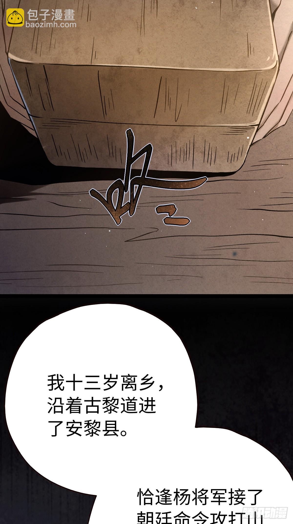 🍚玄鉴仙族 03  仙缘难得 第34页