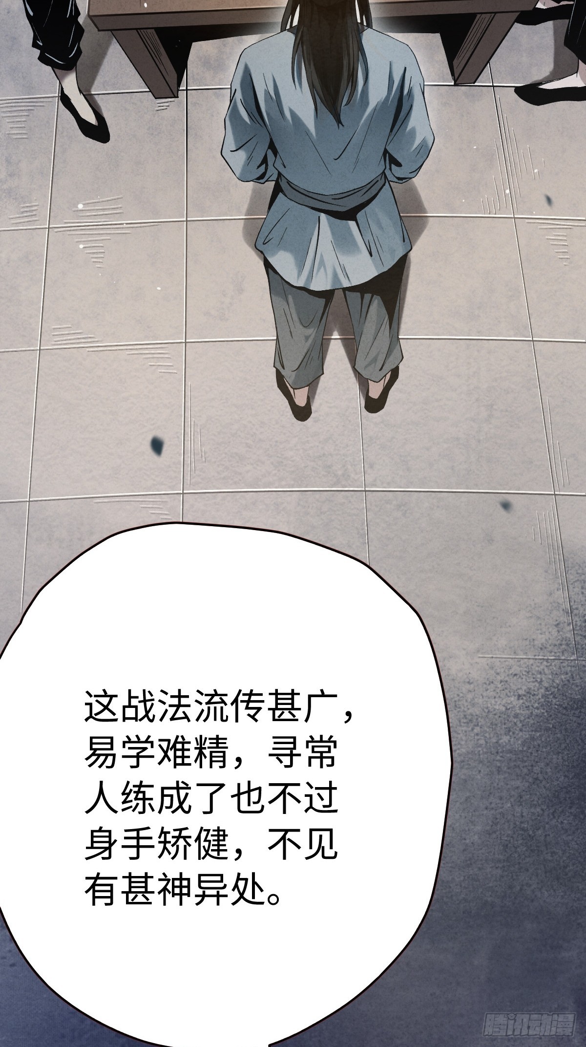 🍚玄鉴仙族 03  仙缘难得 第36页