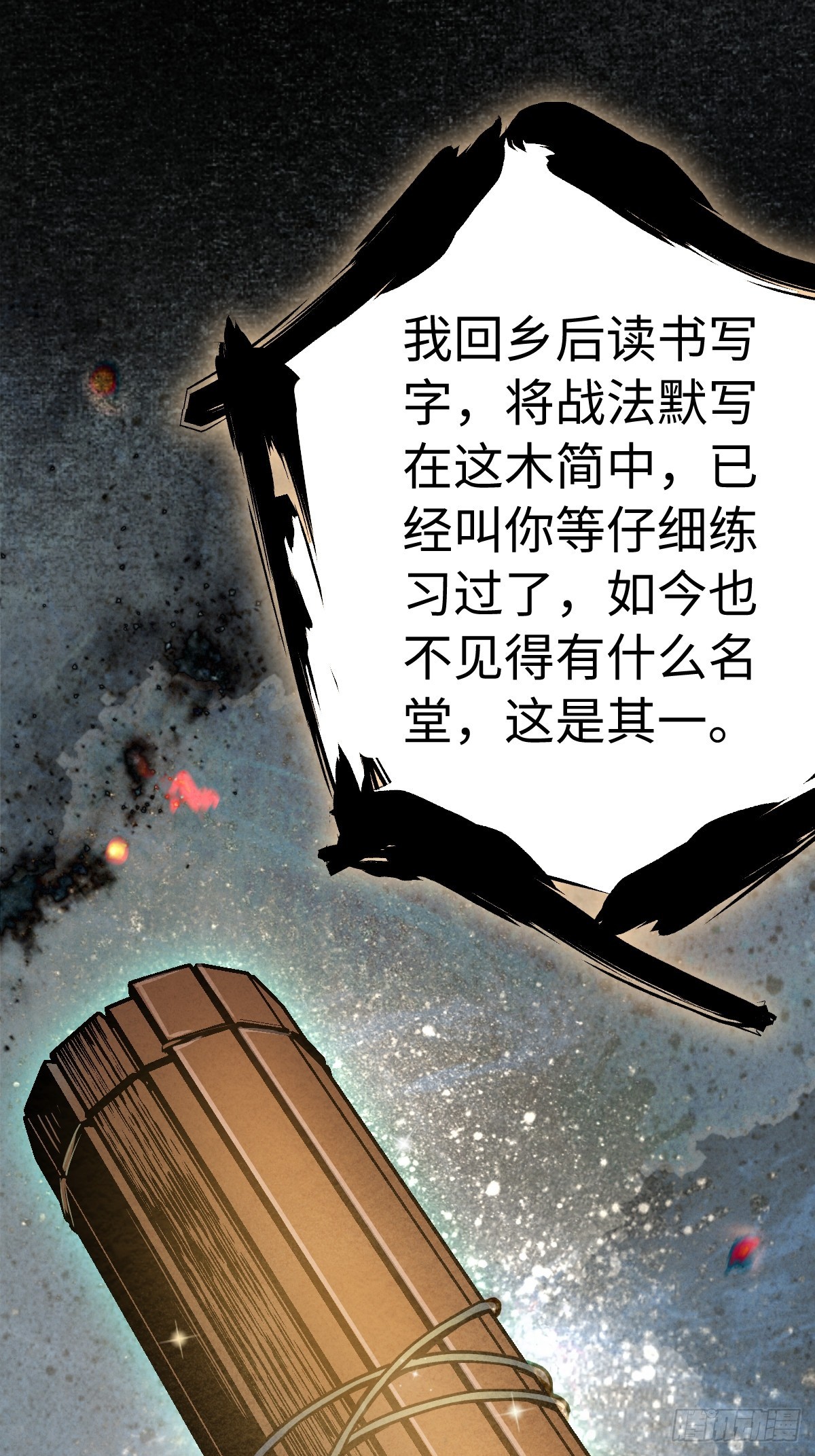 🍚玄鉴仙族 03  仙缘难得 第40页