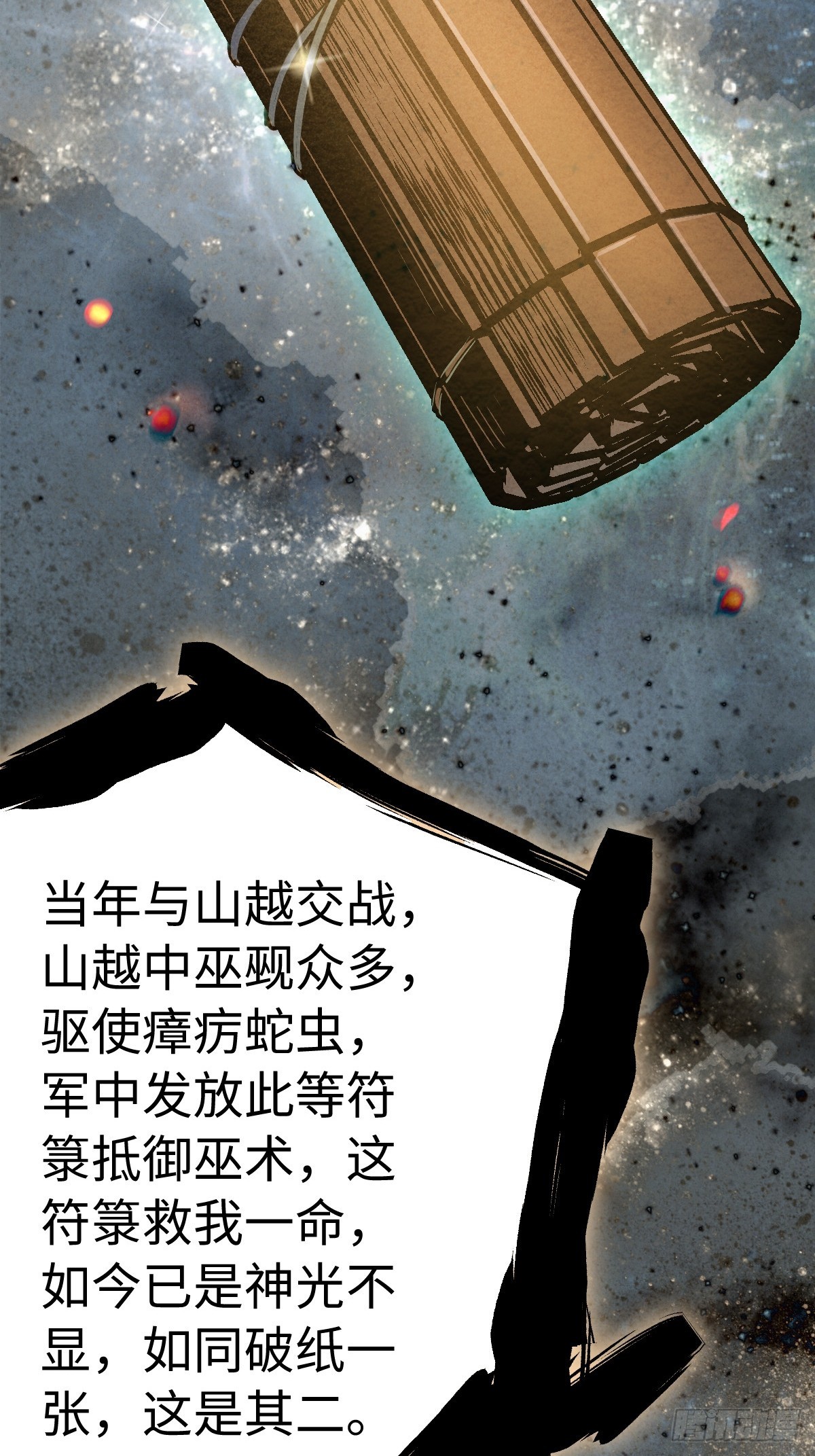 🍚玄鉴仙族 03  仙缘难得 第41页