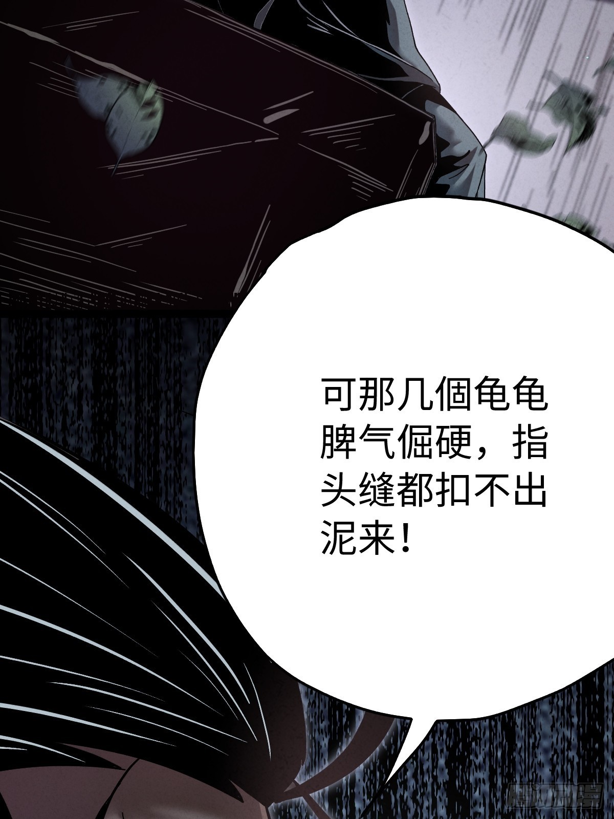 🍚玄鉴仙族 03  仙缘难得 第7页