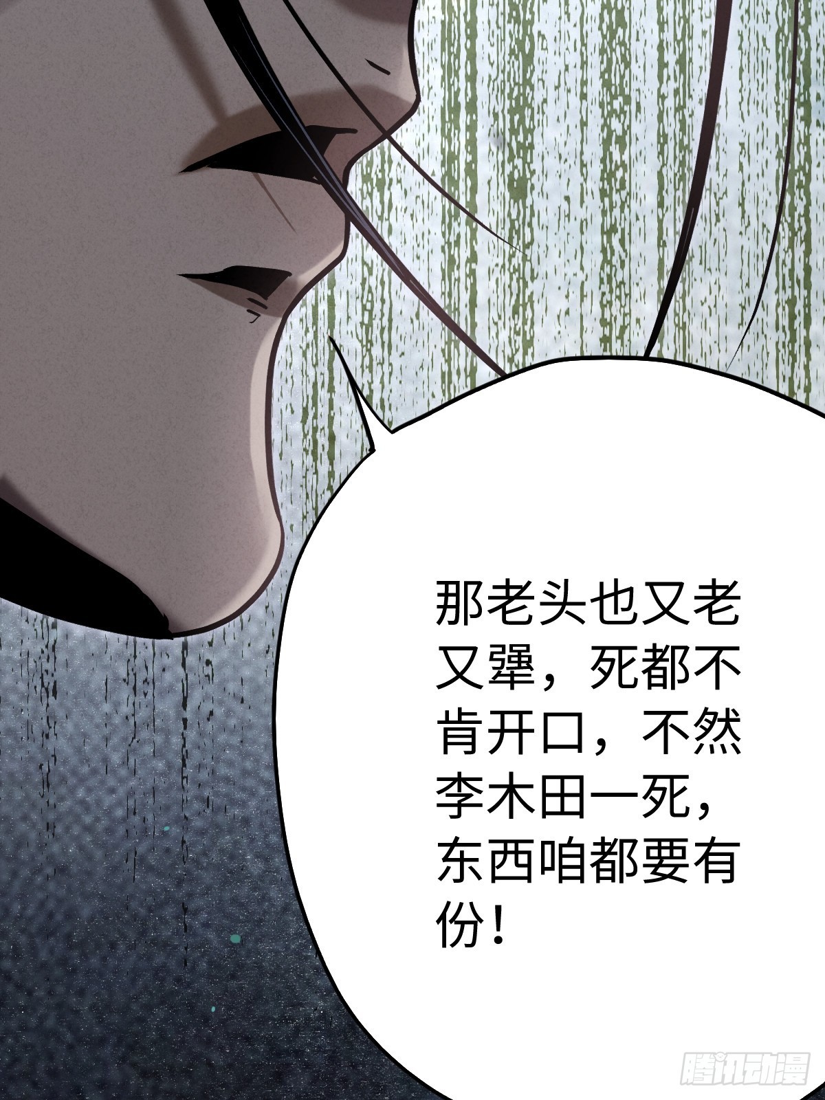 🍚玄鉴仙族 03  仙缘难得 第9页