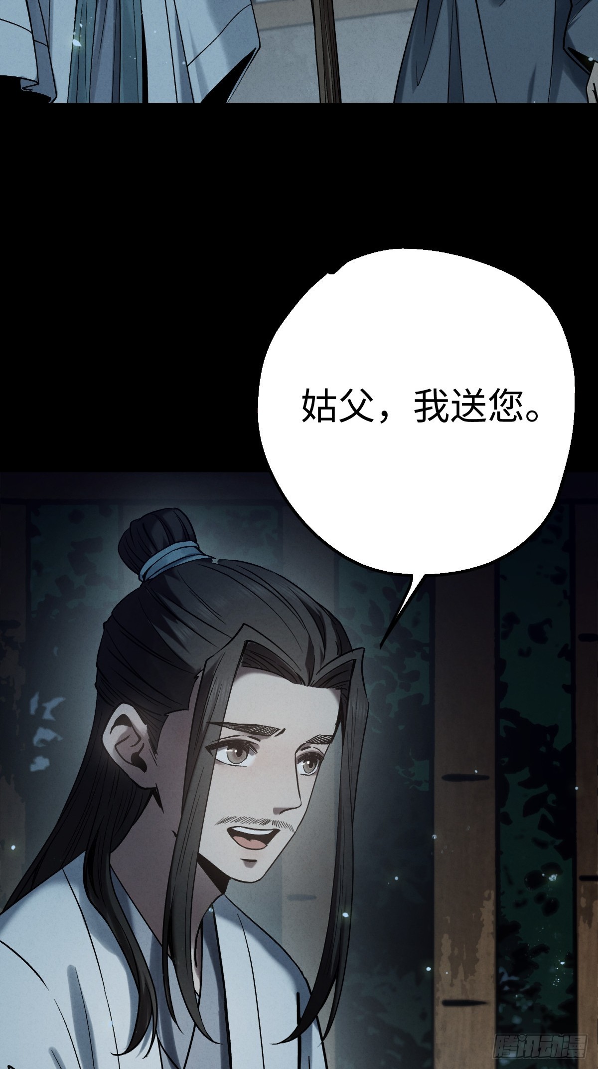 🍚玄鉴仙族 05 接引法 第13页