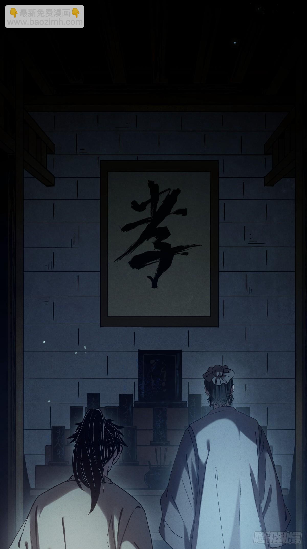🍚玄鉴仙族 05 接引法 第17页