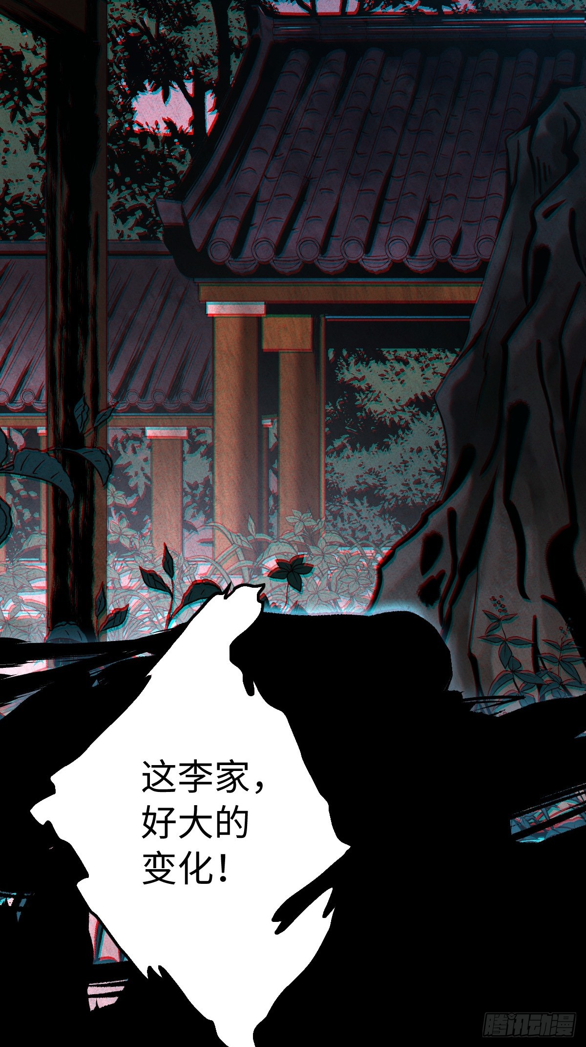 🍚玄鉴仙族 05 接引法 第32页