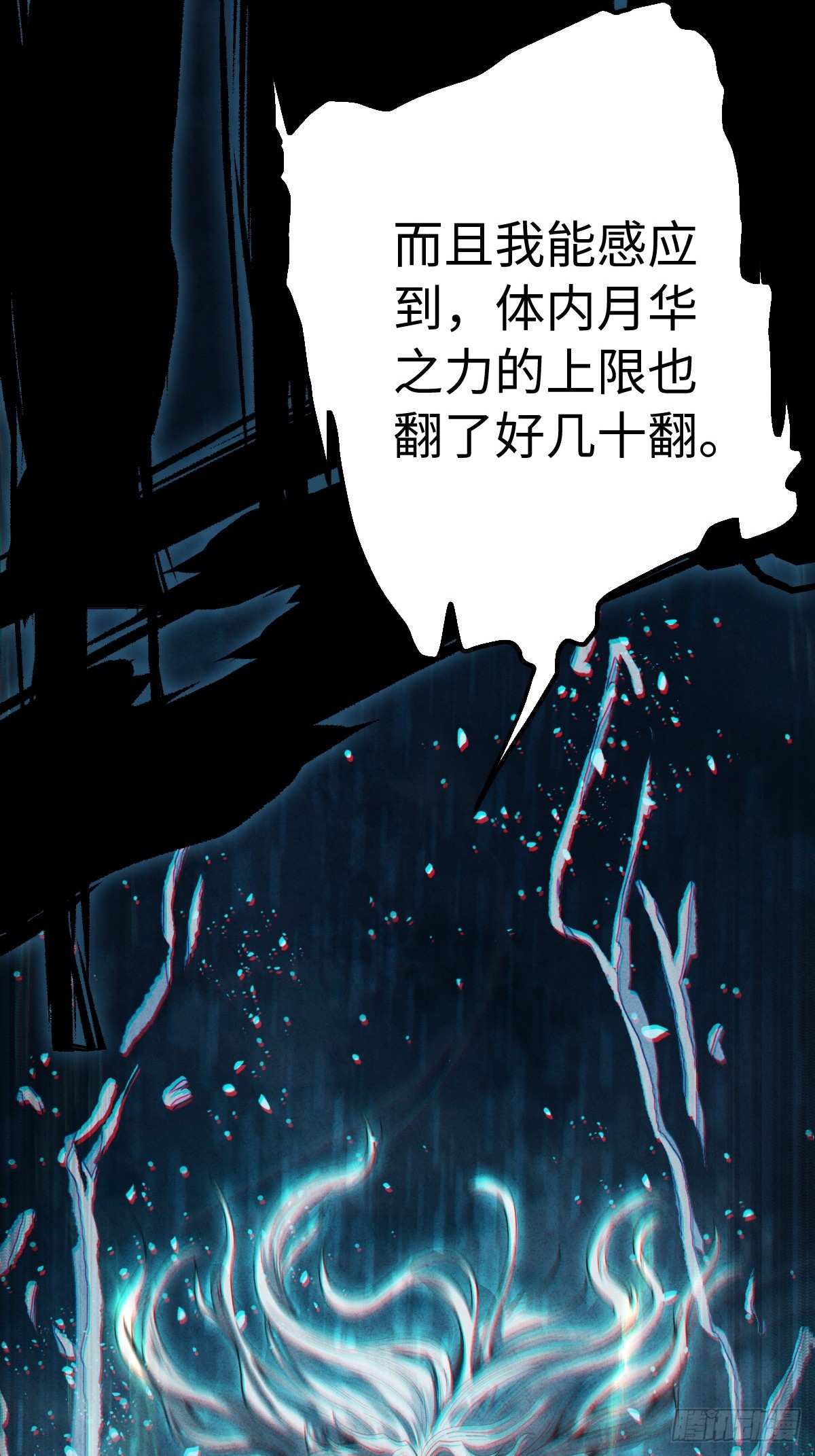 🍚玄鉴仙族 05 接引法 第37页
