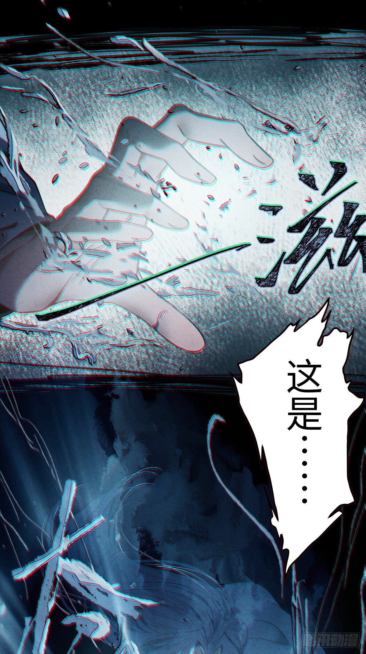 🍚玄鉴仙族 05 接引法 第39页