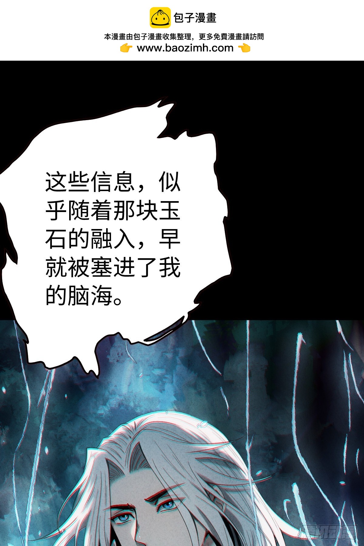 🍚玄鉴仙族 05 接引法 第48页