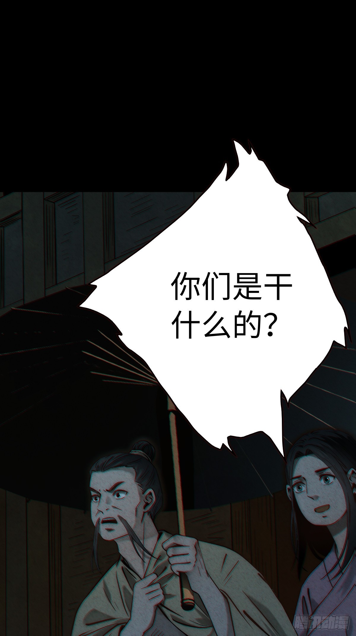🍚玄鉴仙族 07 旧事 第12页