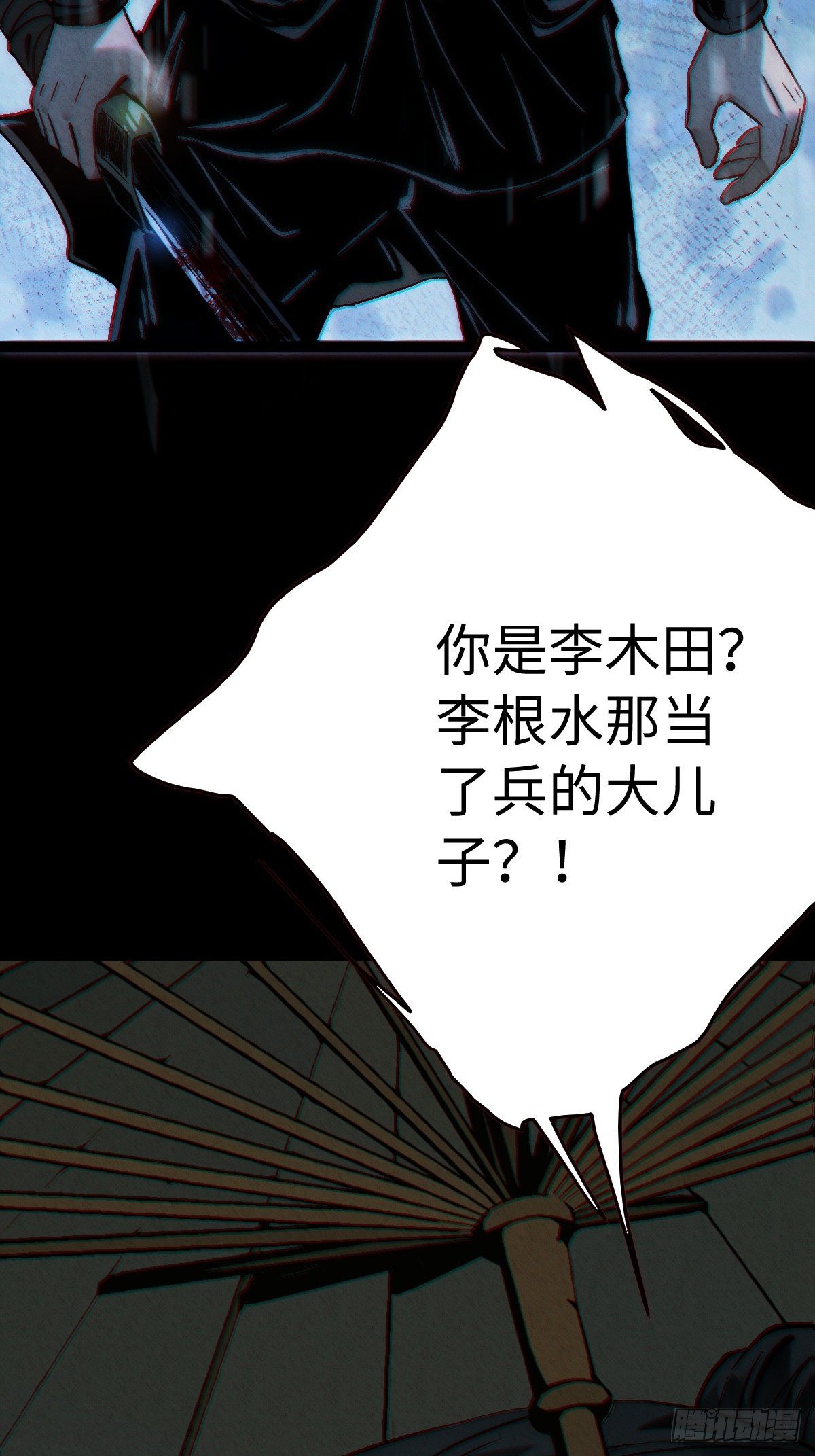 🍚玄鉴仙族 07 旧事 第15页