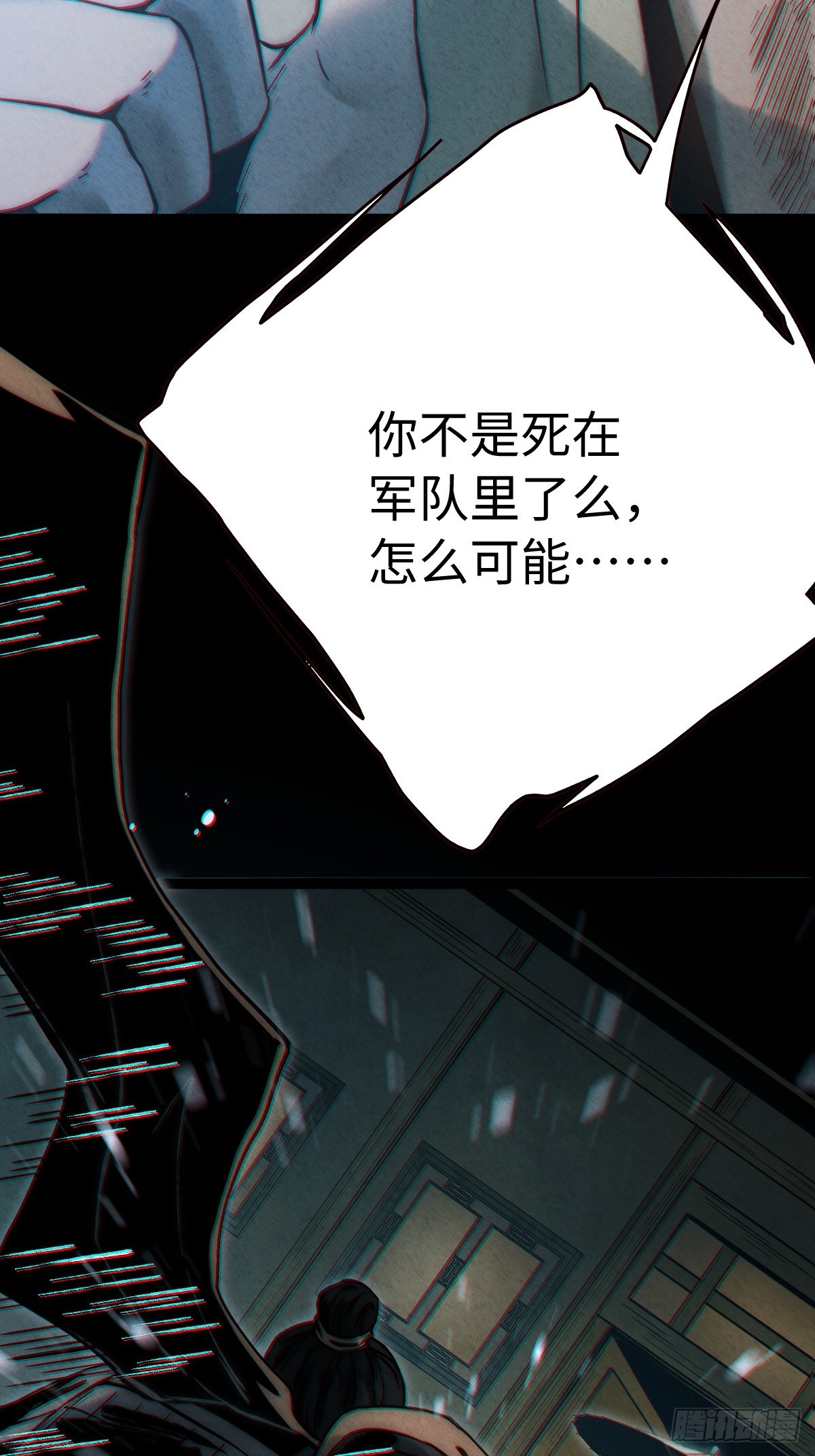 🍚玄鉴仙族 07 旧事 第17页
