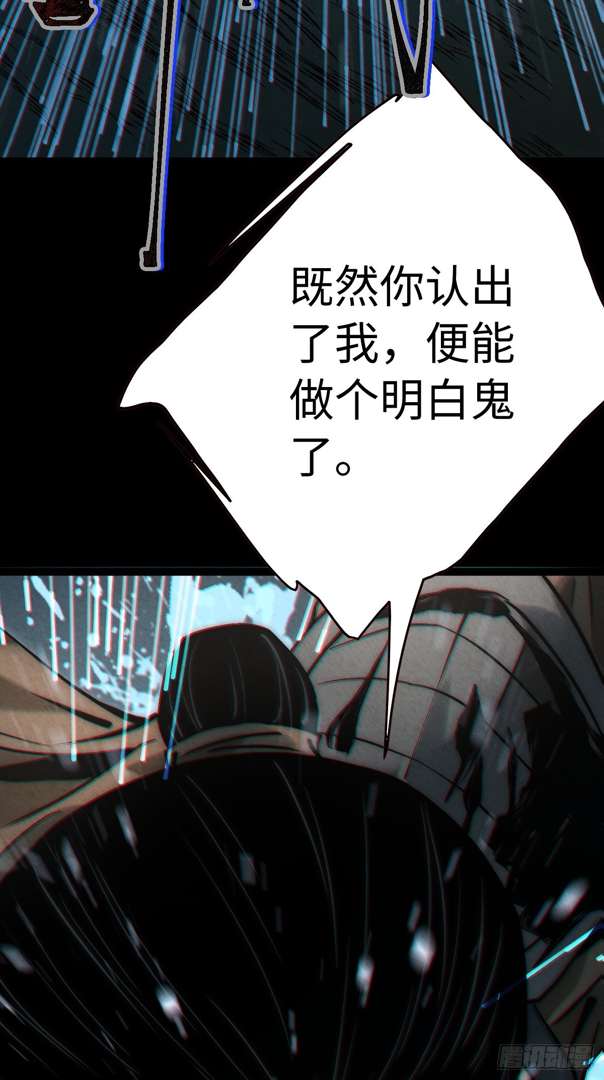 🍚玄鉴仙族 07 旧事 第19页