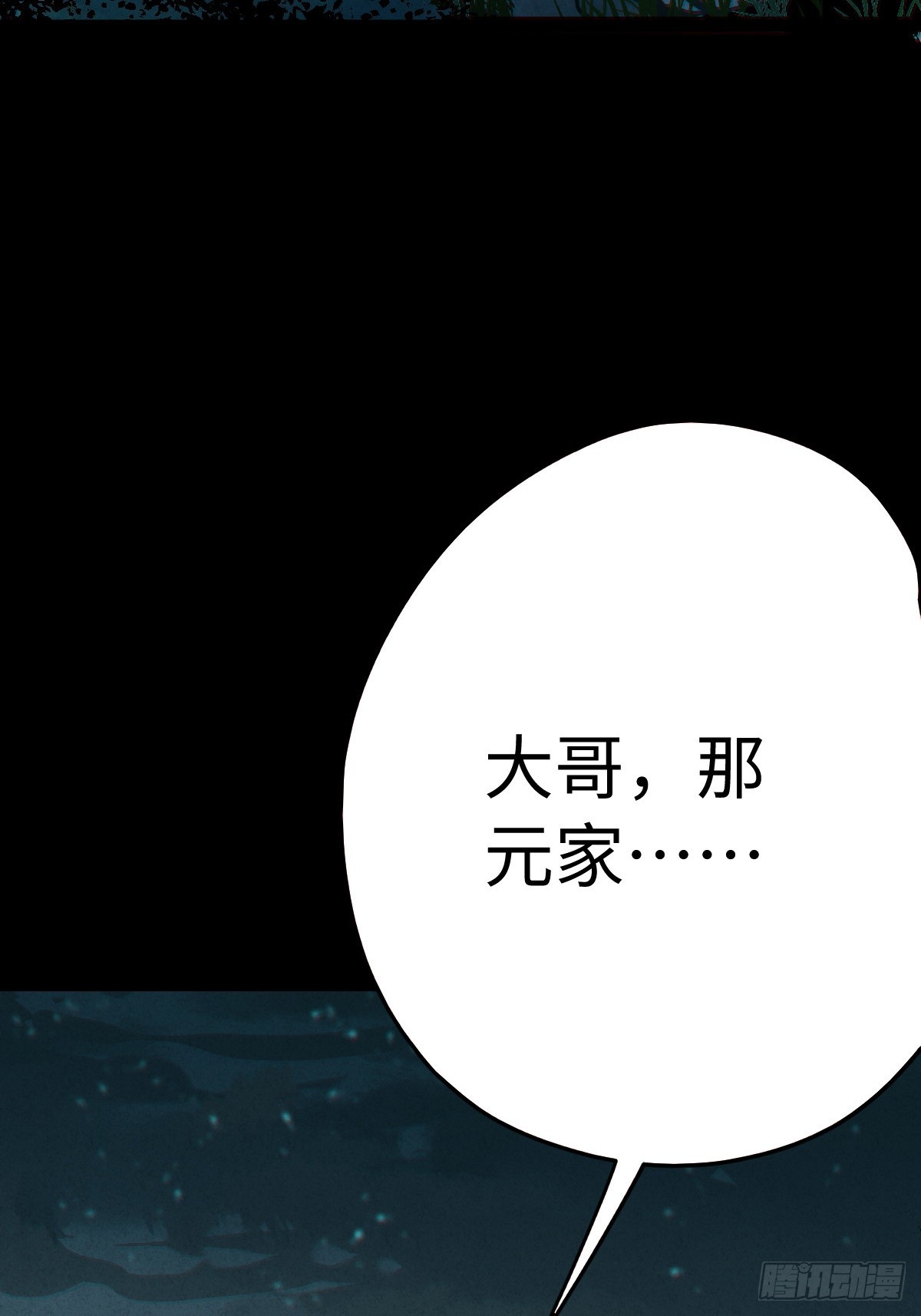 🍚玄鉴仙族 07 旧事 第33页