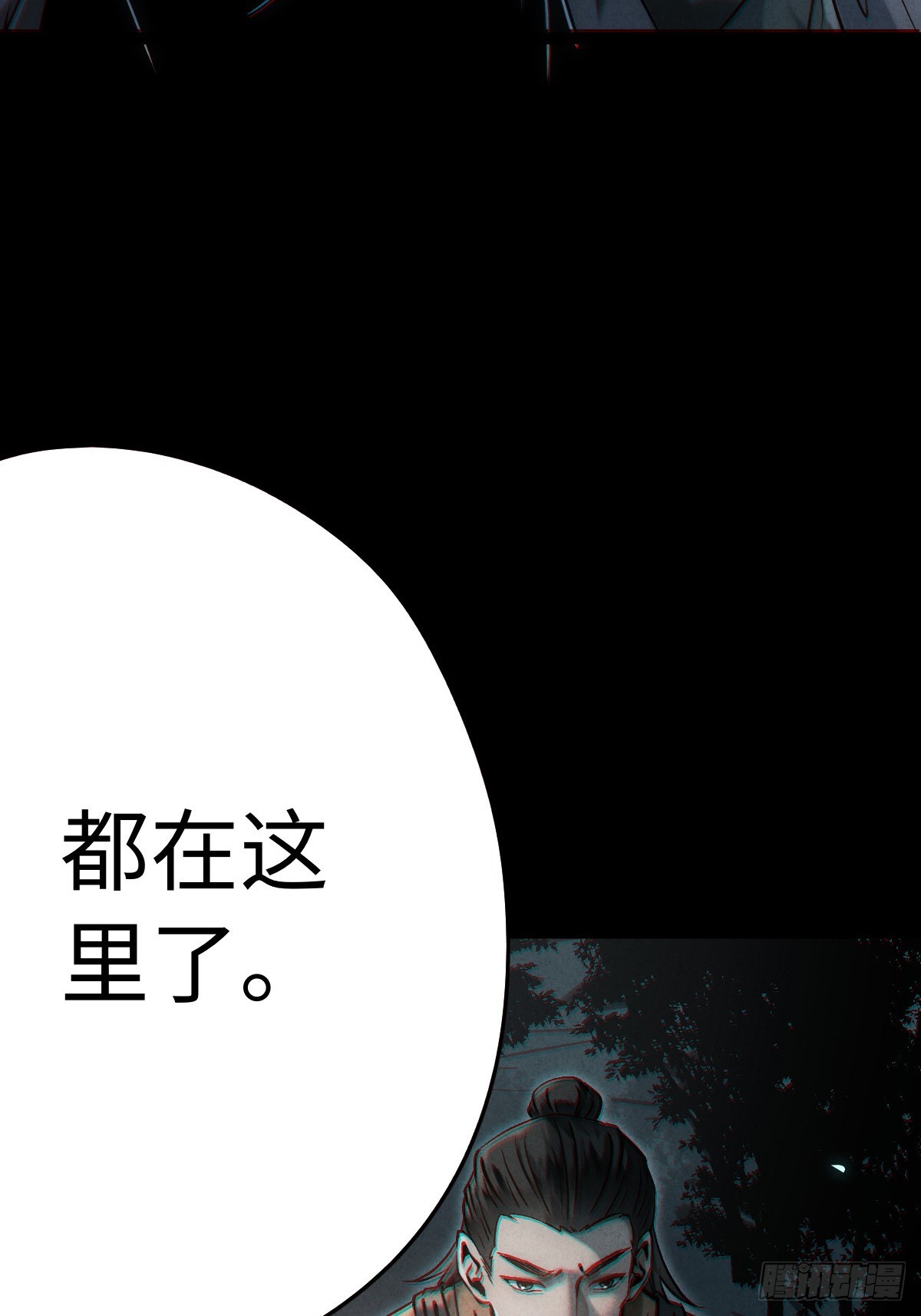 🍚玄鉴仙族 07 旧事 第35页