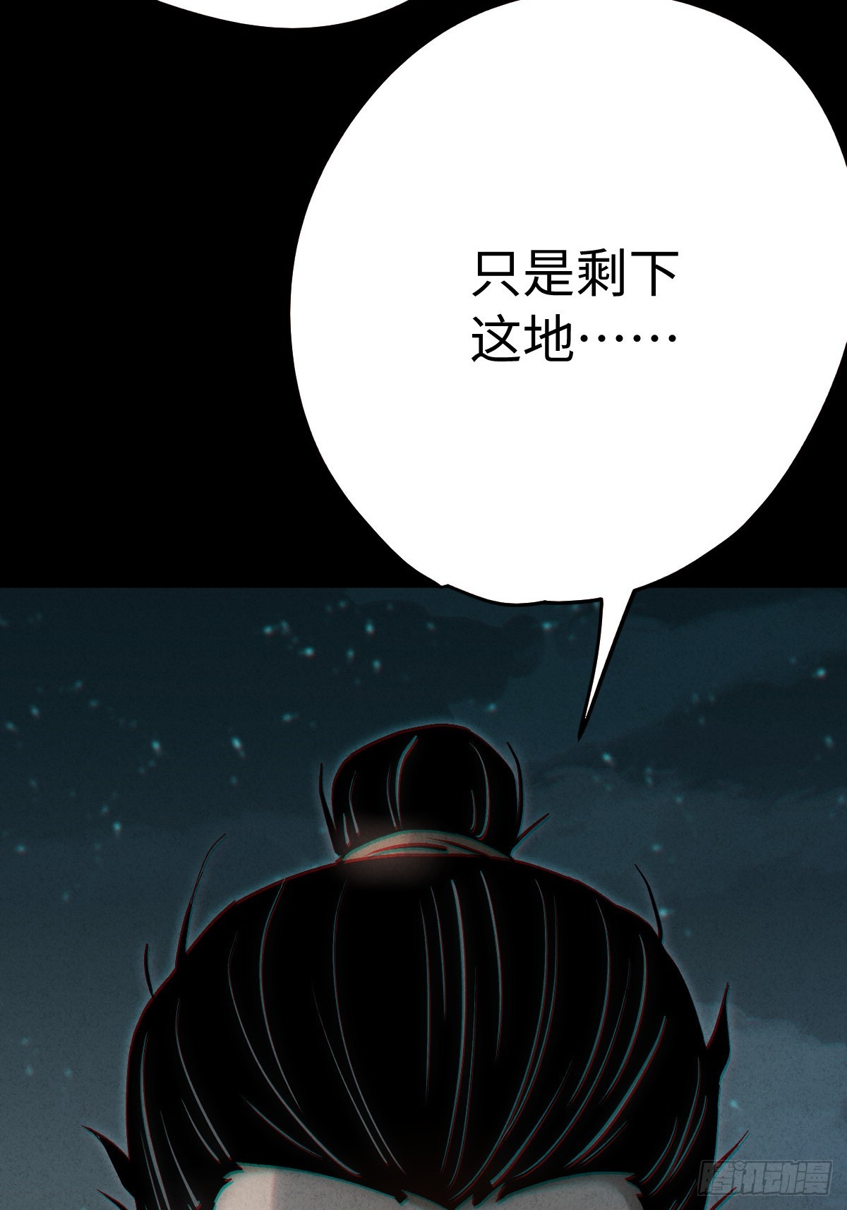 🍚玄鉴仙族 07 旧事 第39页