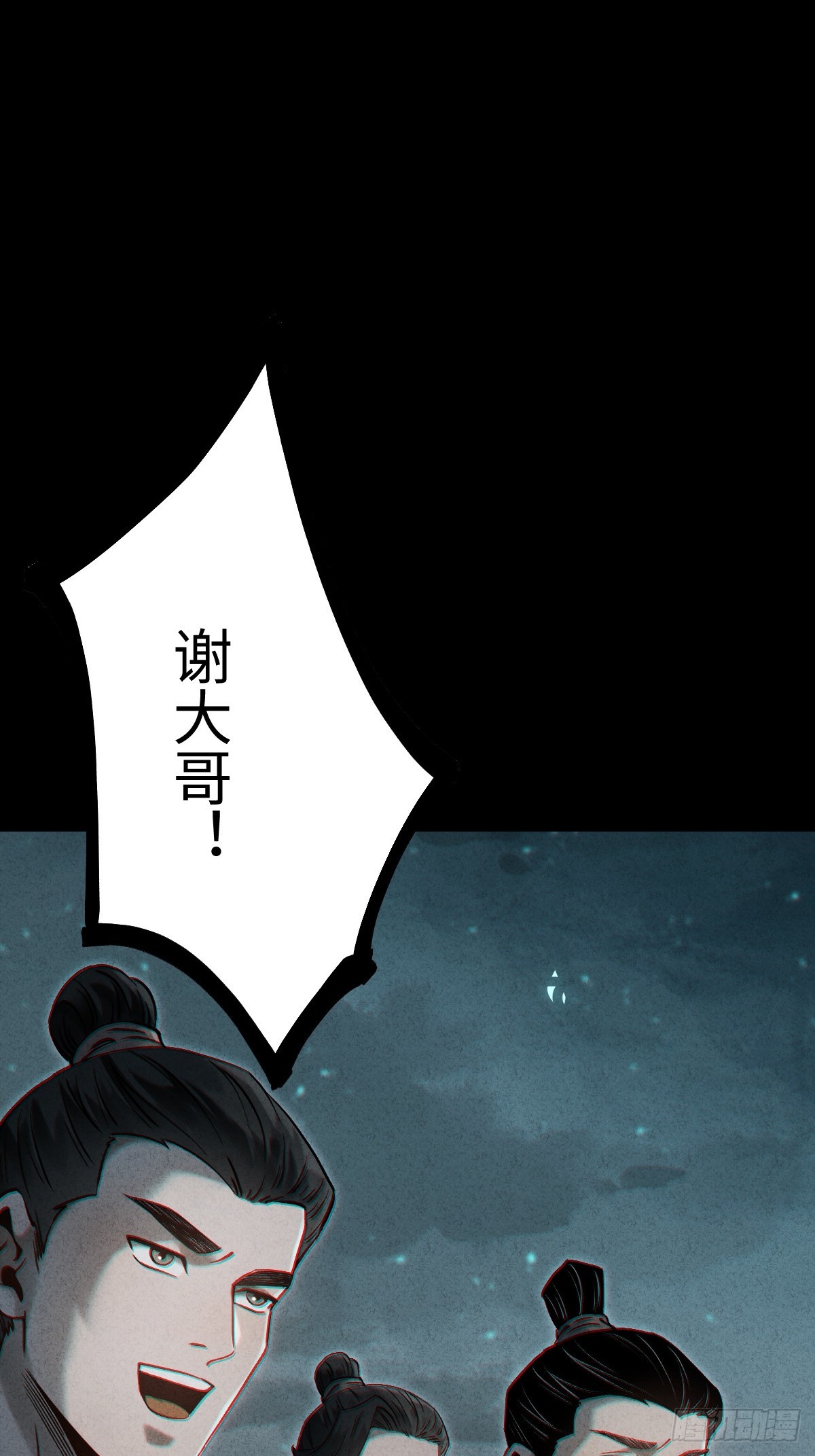 🍚玄鉴仙族 07 旧事 第47页