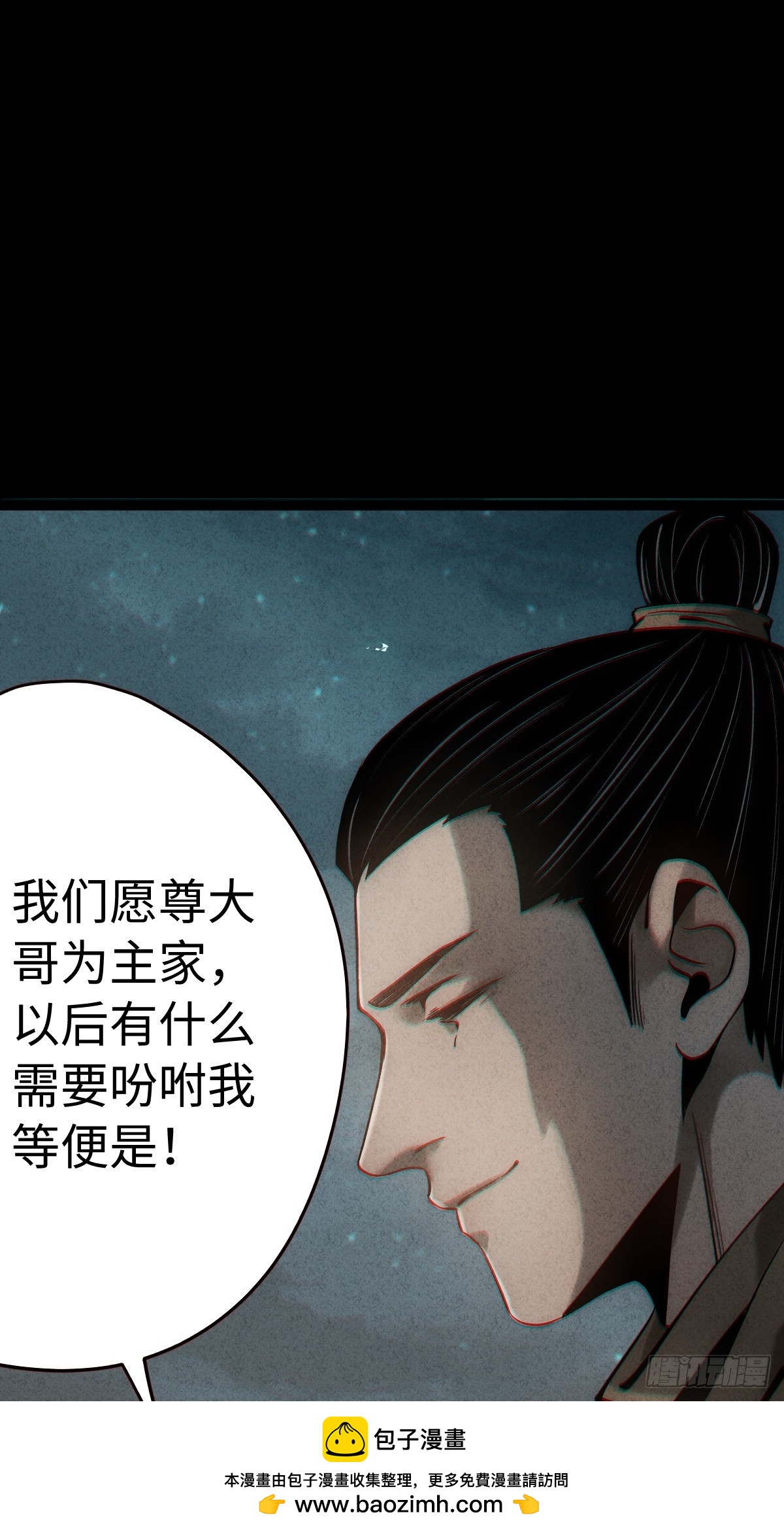 🍚玄鉴仙族 07 旧事 第50页