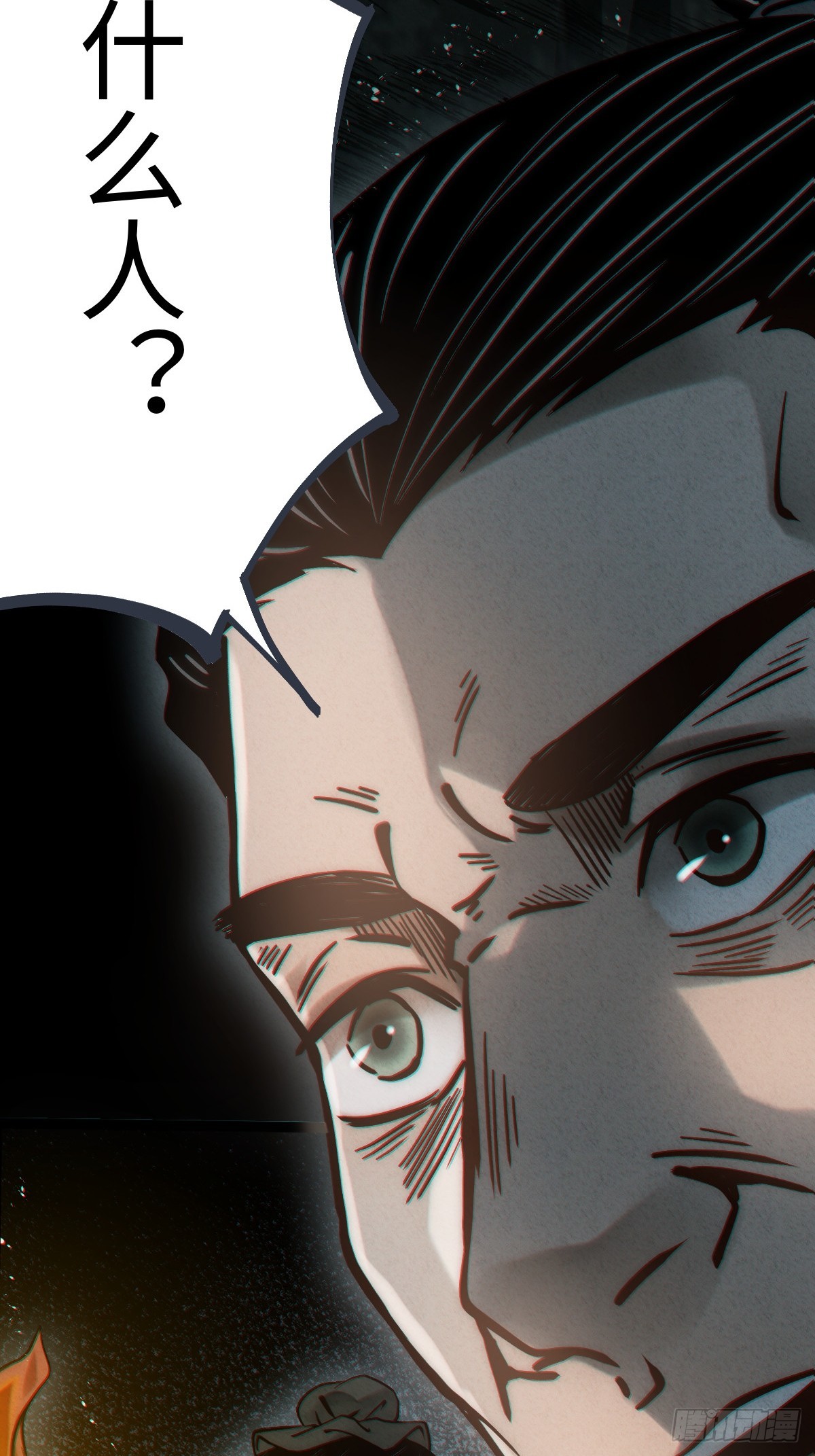 🍚玄鉴仙族 07 旧事 第6页