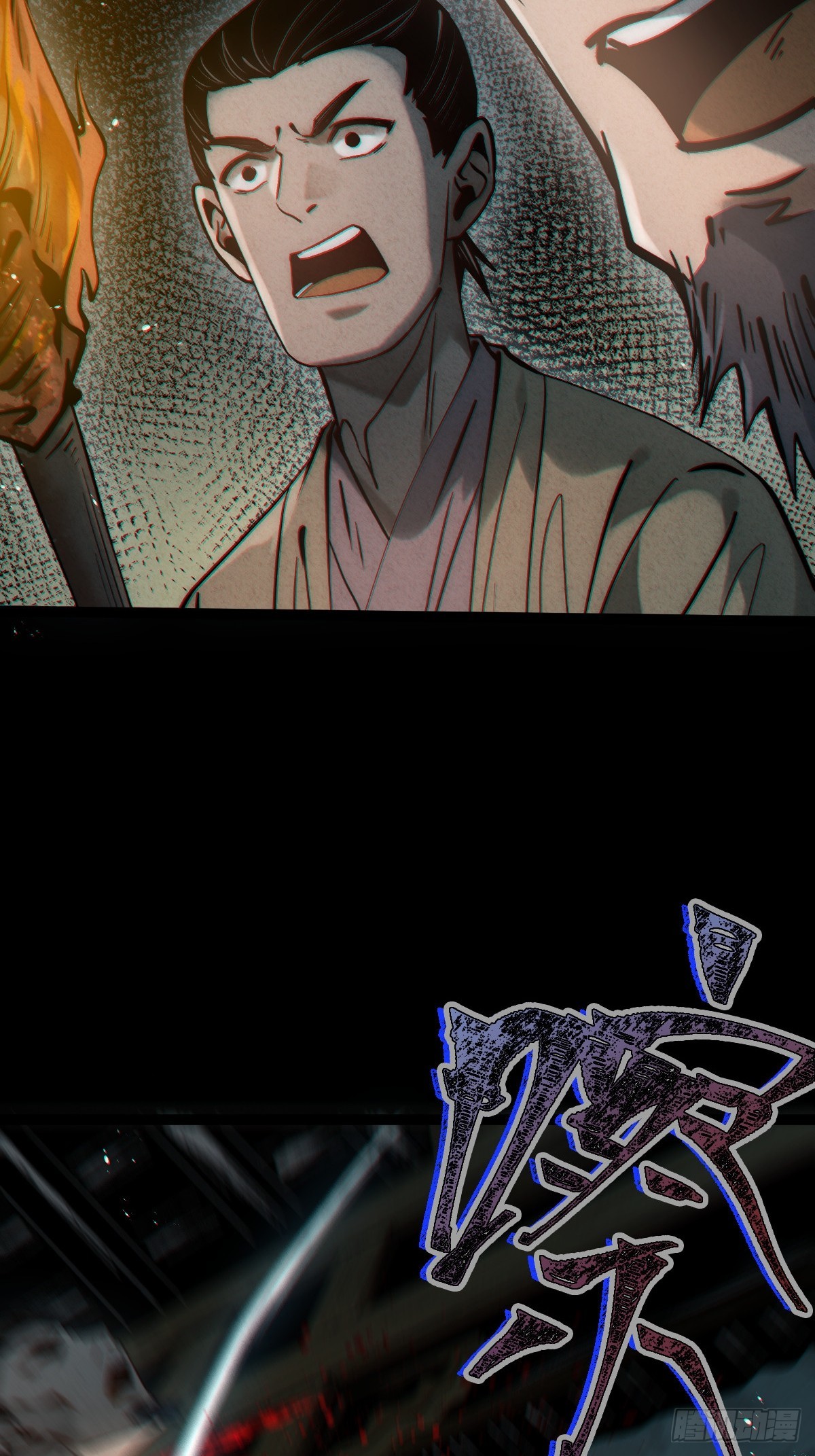 🍚玄鉴仙族 07 旧事 第7页